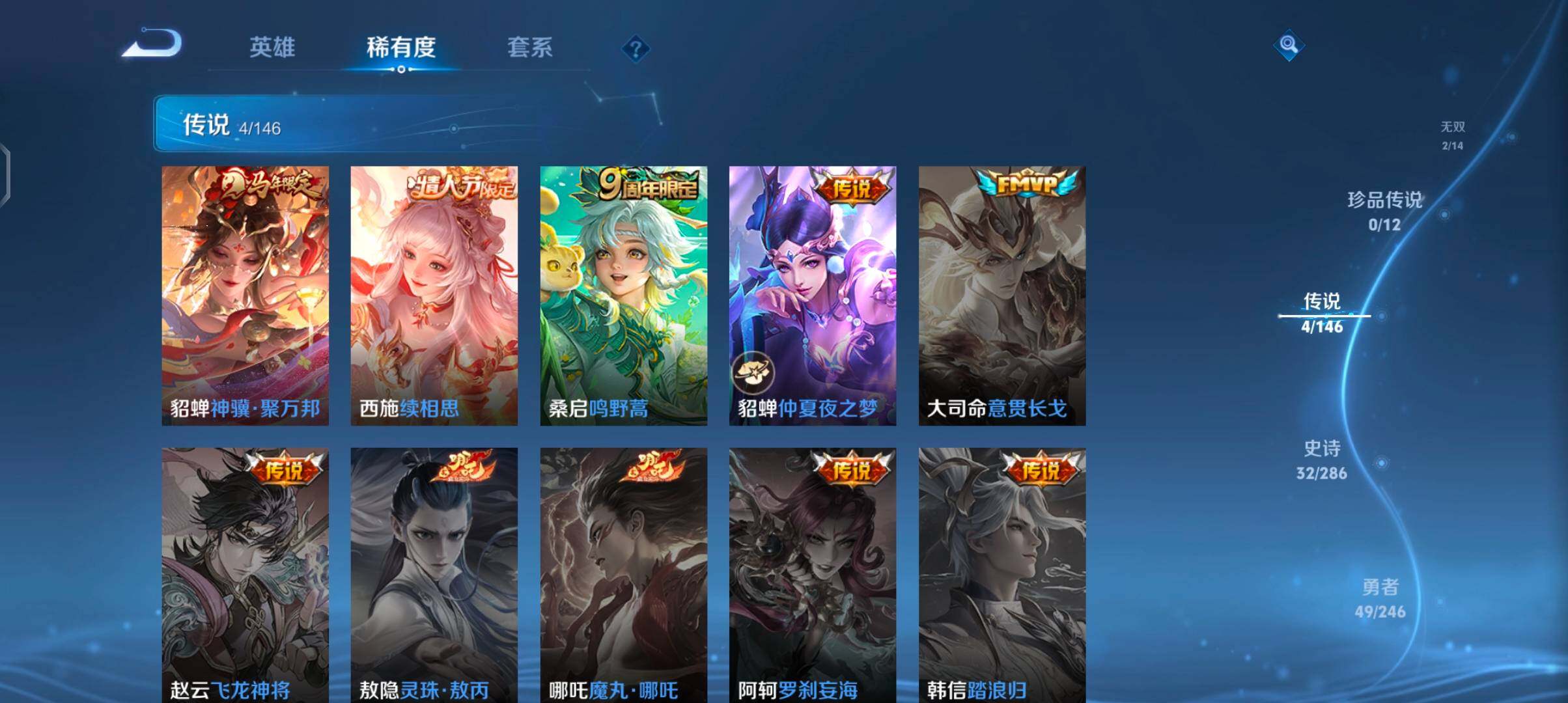 WZJZ4477598王者荣耀账号详情图9 WZJZ4477598王者荣耀账号详情图9