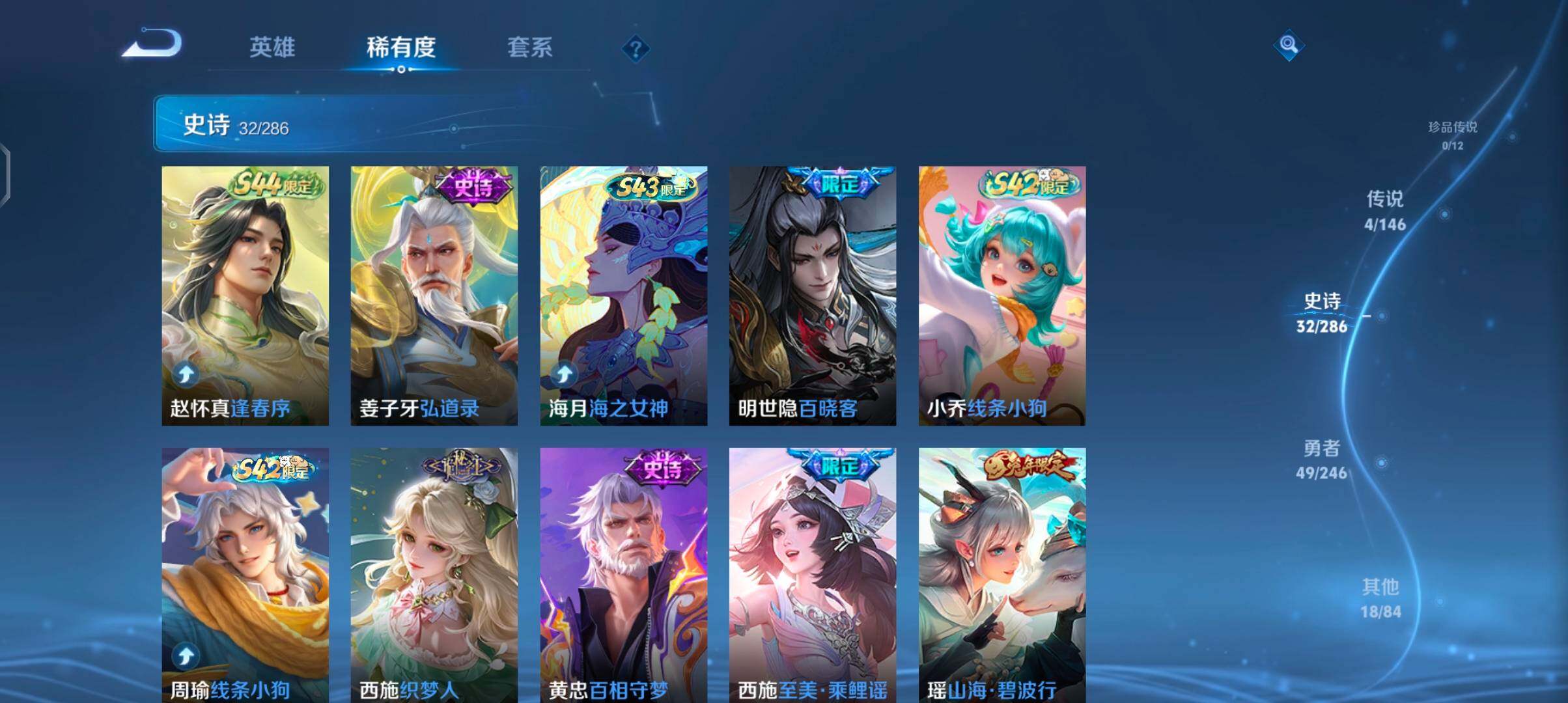 WZJZ4477598王者荣耀账号详情图10 WZJZ4477598王者荣耀账号详情图10