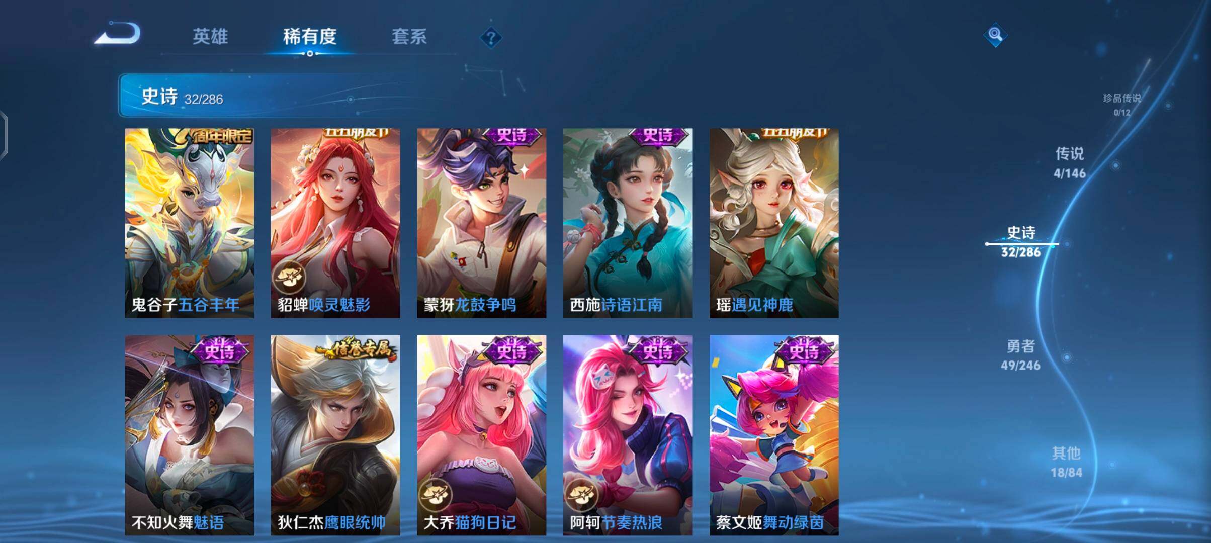 WZJZ4477598王者荣耀账号详情图11 WZJZ4477598王者荣耀账号详情图11