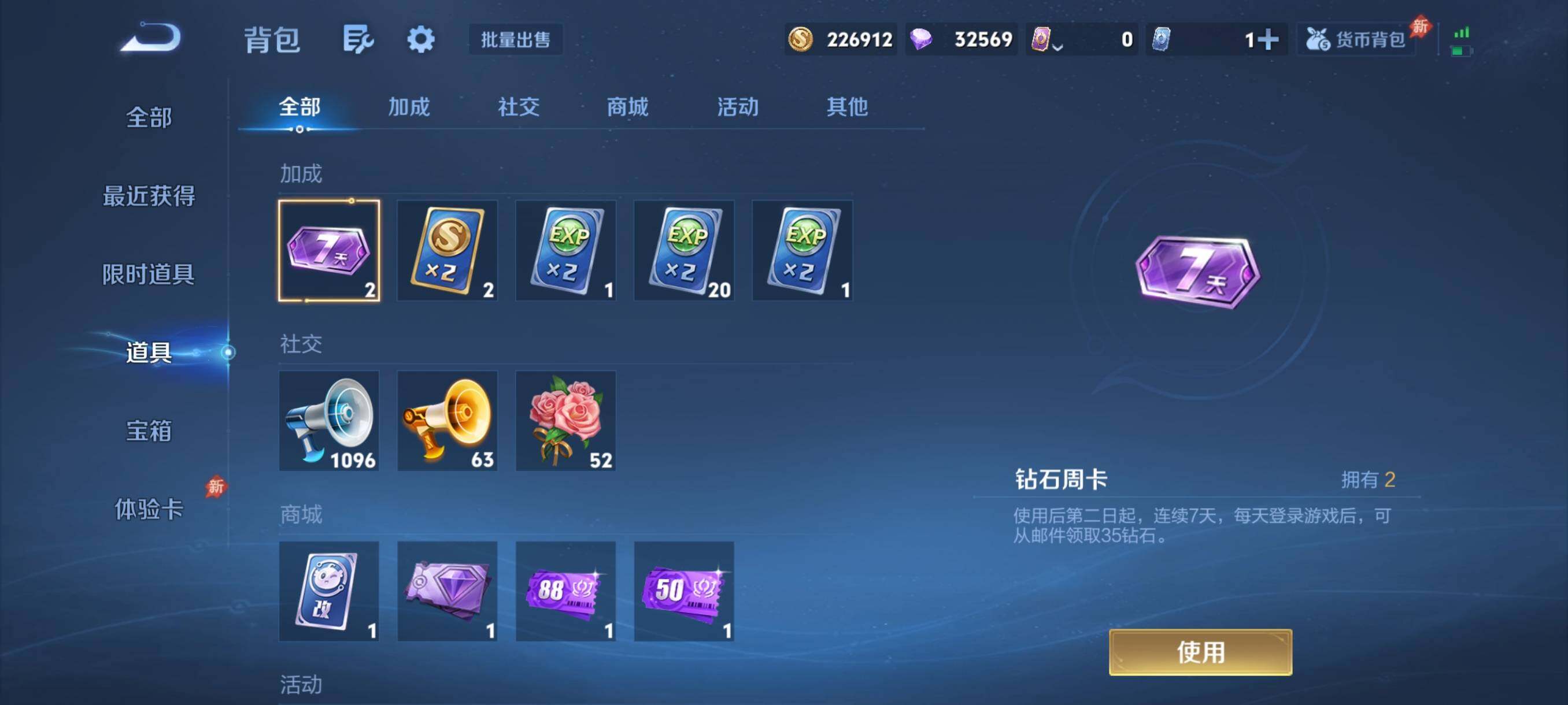 WZQM4468882王者荣耀账号详情图8 WZQM4468882王者荣耀账号详情图8