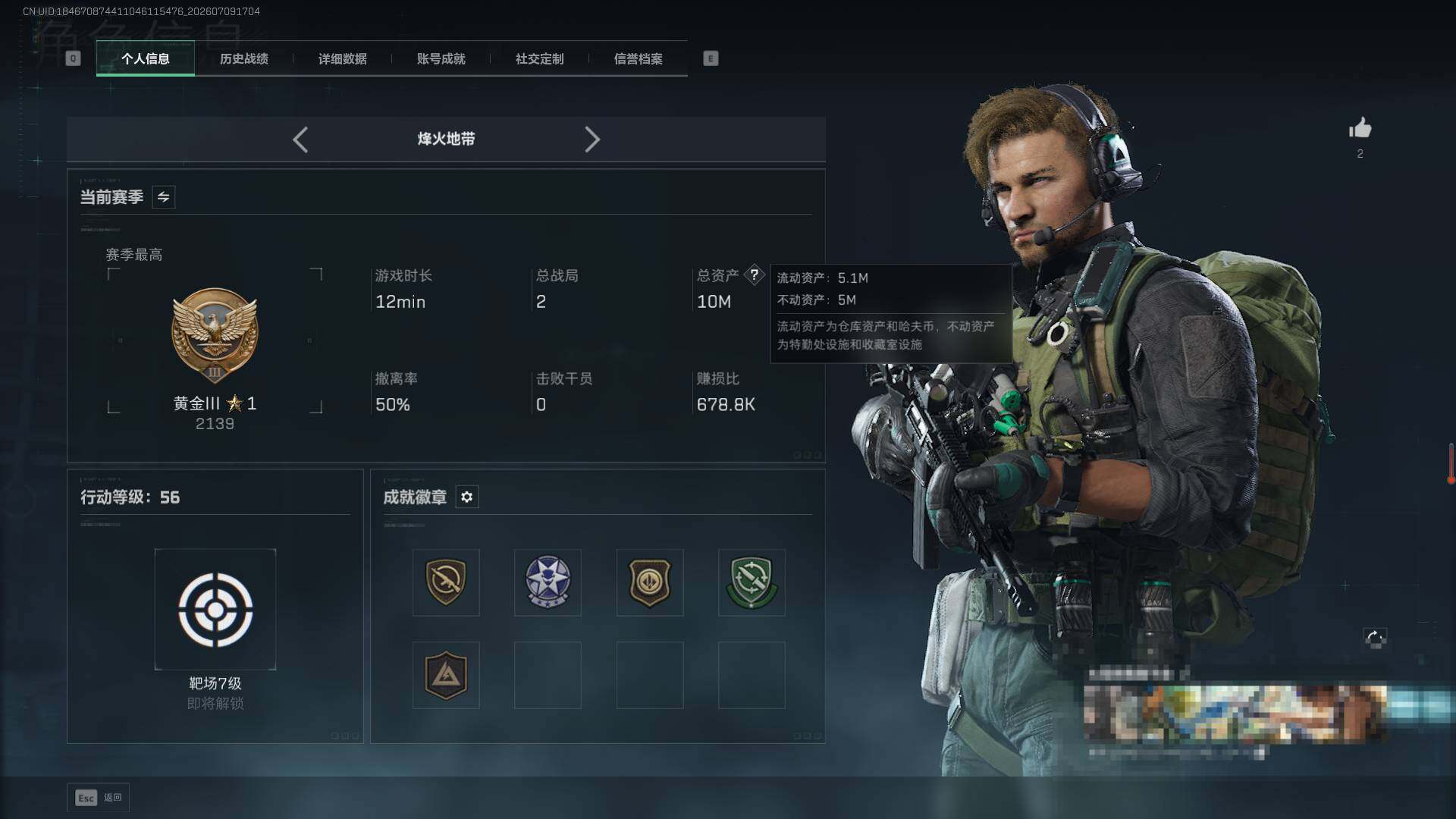 SJZEY4190106三角洲行动账号详情图3 SJZEY4190106三角洲行动账号详情图3