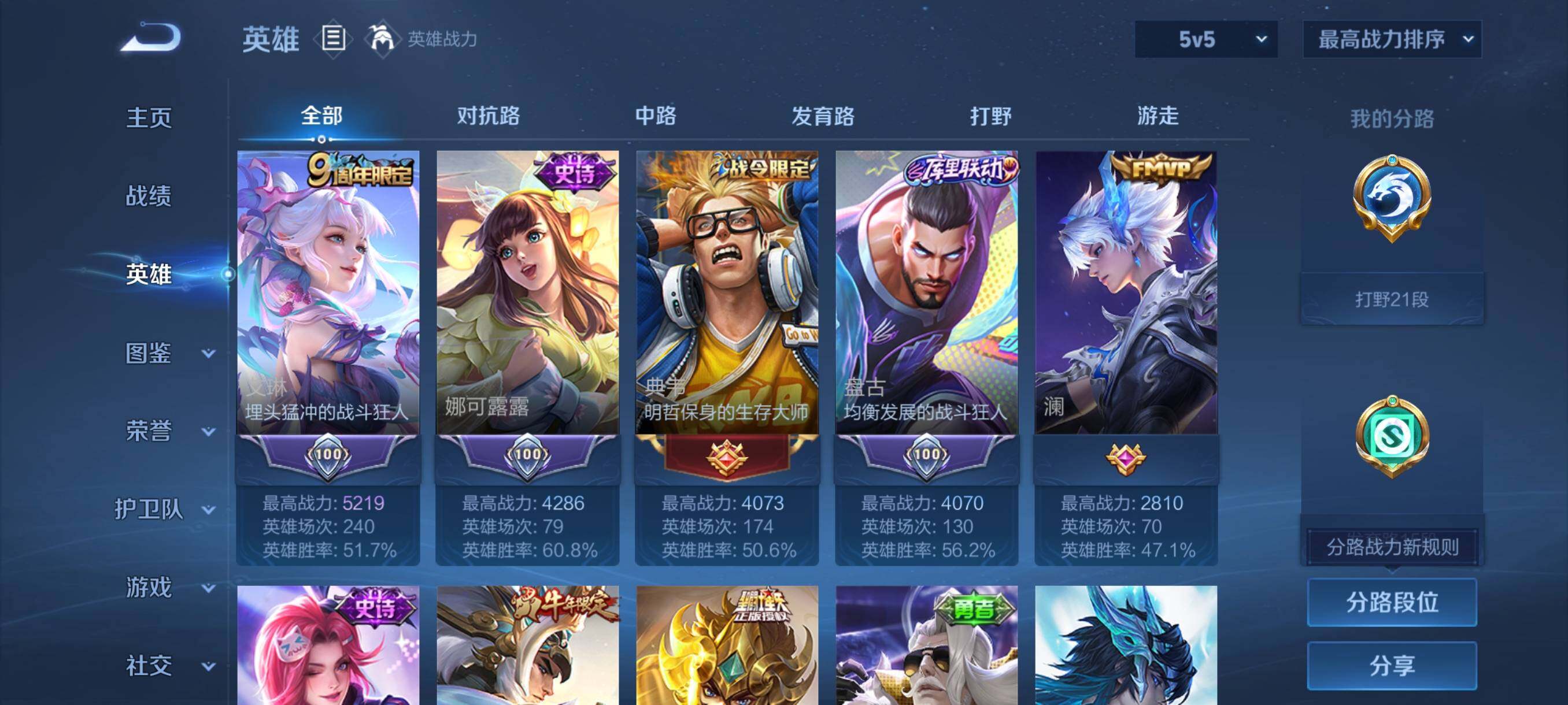 WZQM4468882王者荣耀账号详情图4 WZQM4468882王者荣耀账号详情图4