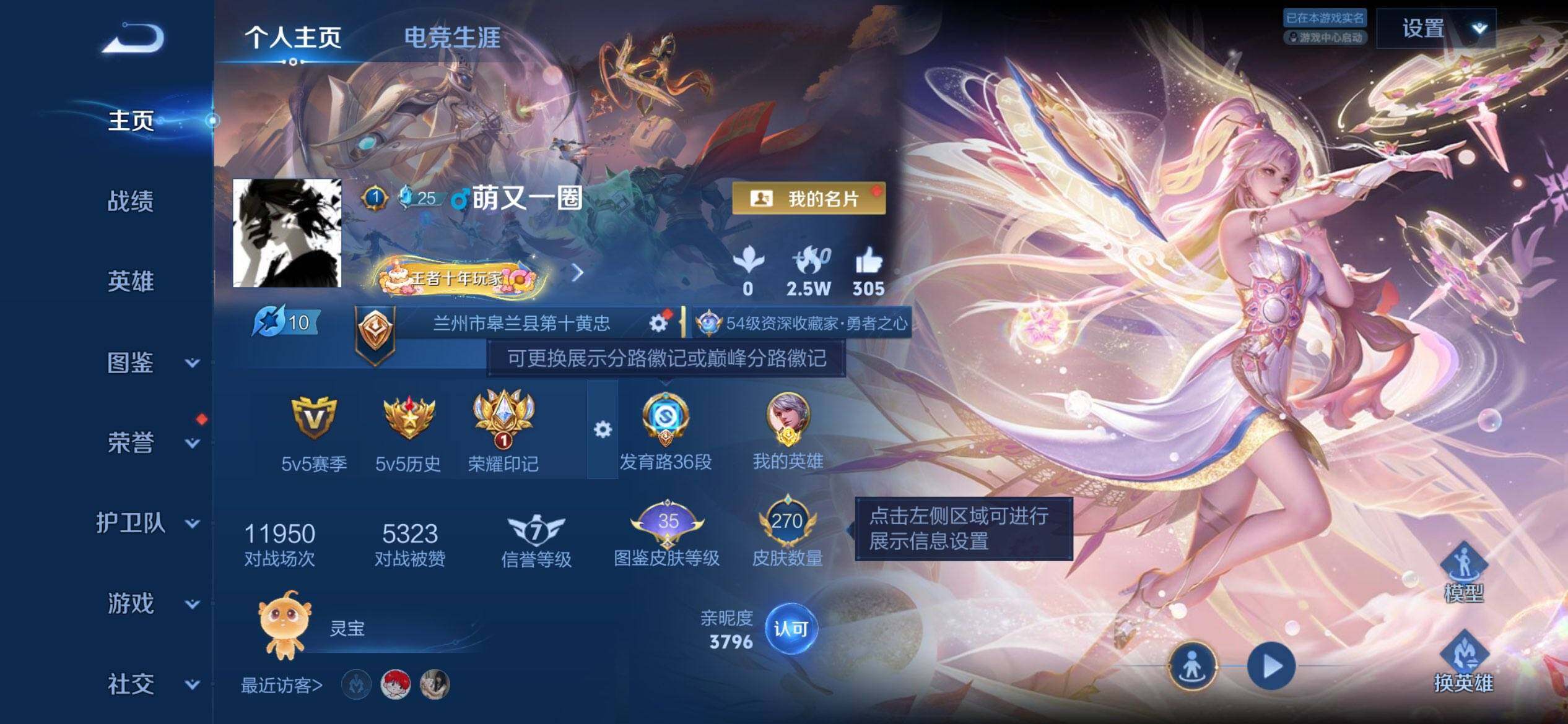 WZQM4468935王者荣耀账号详情图3 WZQM4468935王者荣耀账号详情图3