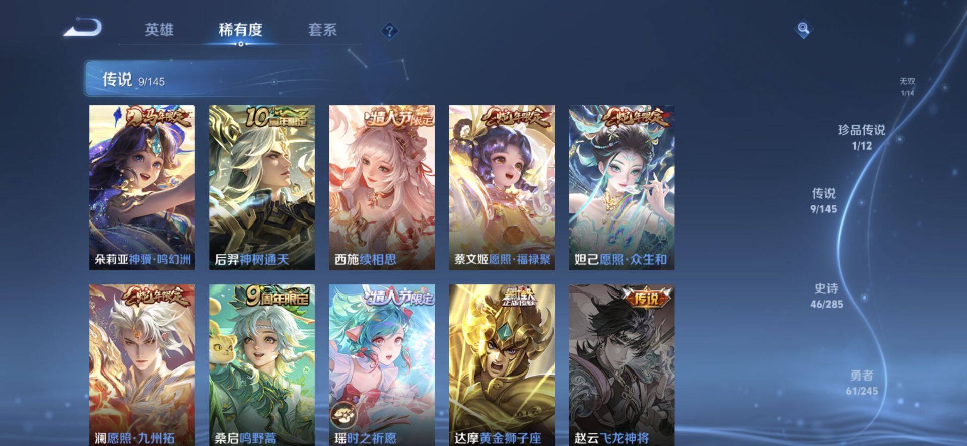 WZQM4468727王者荣耀账号详情图8 WZQM4468727王者荣耀账号详情图8