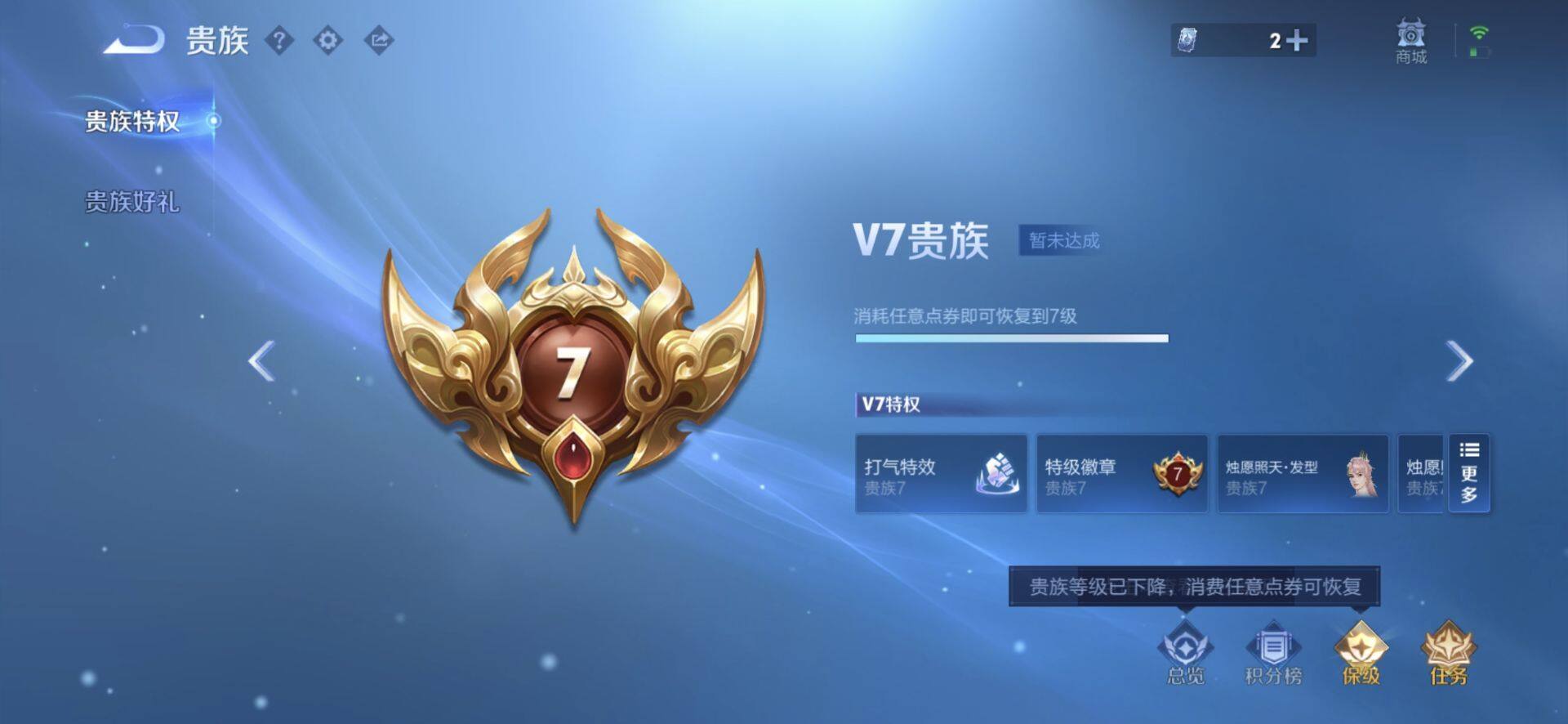 WZQM4468727王者荣耀账号详情图10 WZQM4468727王者荣耀账号详情图10