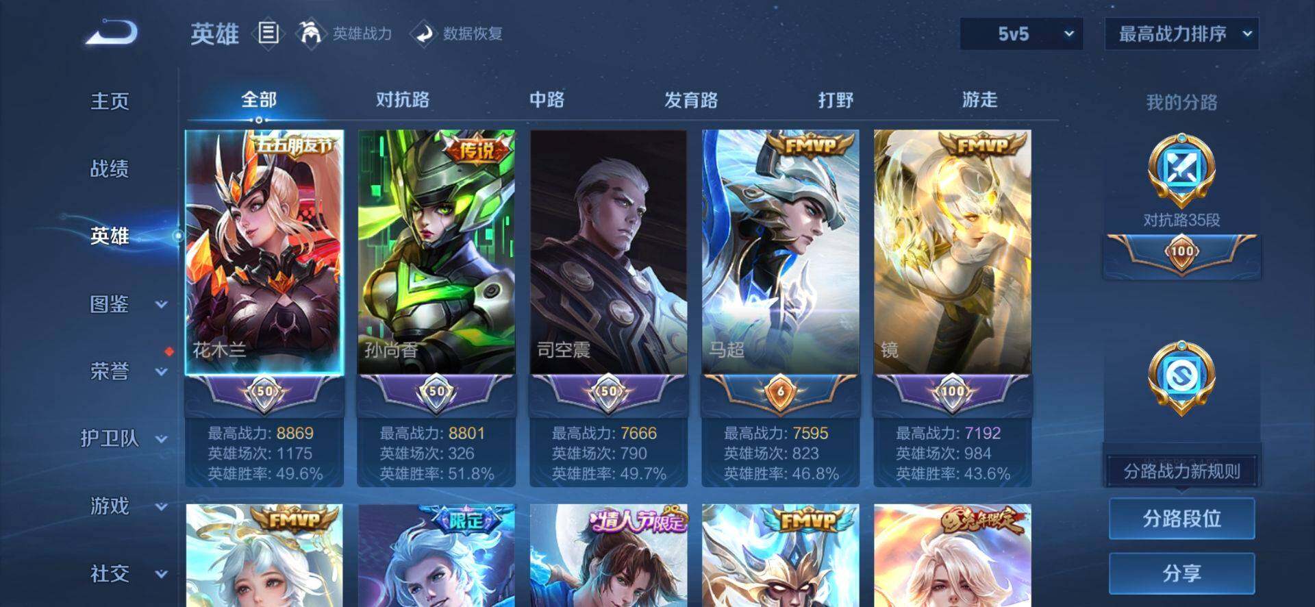 WZQM4468751王者荣耀账号详情图4 WZQM4468751王者荣耀账号详情图4