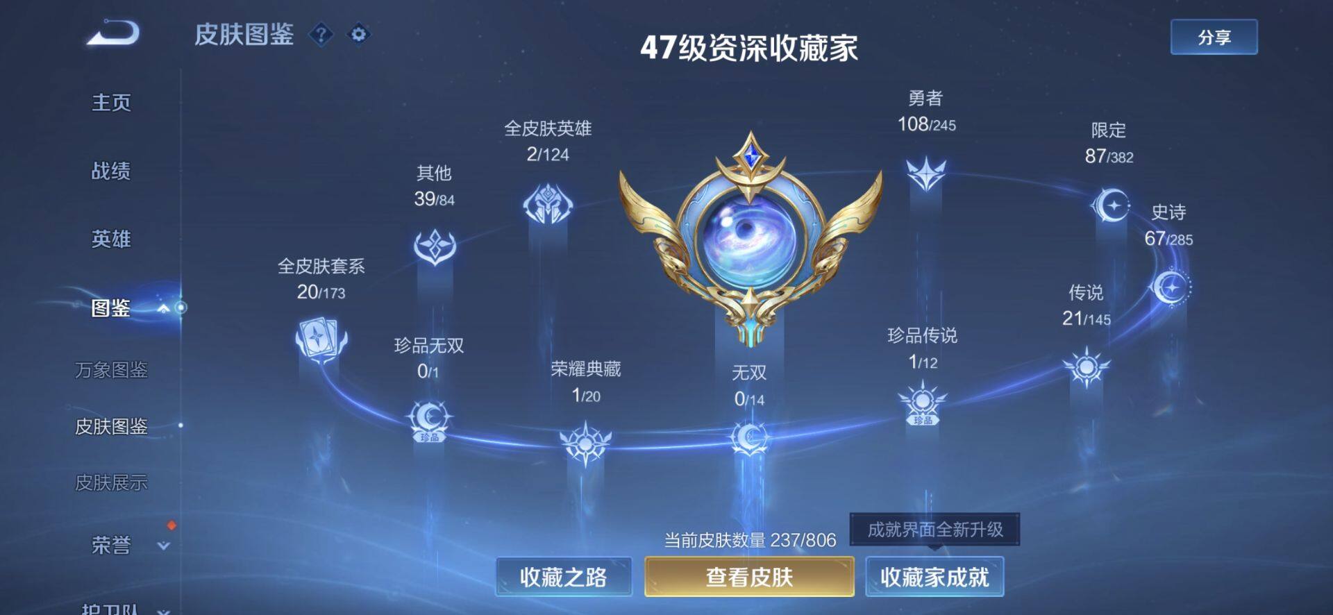 WZQM4468751王者荣耀账号详情图5 WZQM4468751王者荣耀账号详情图5