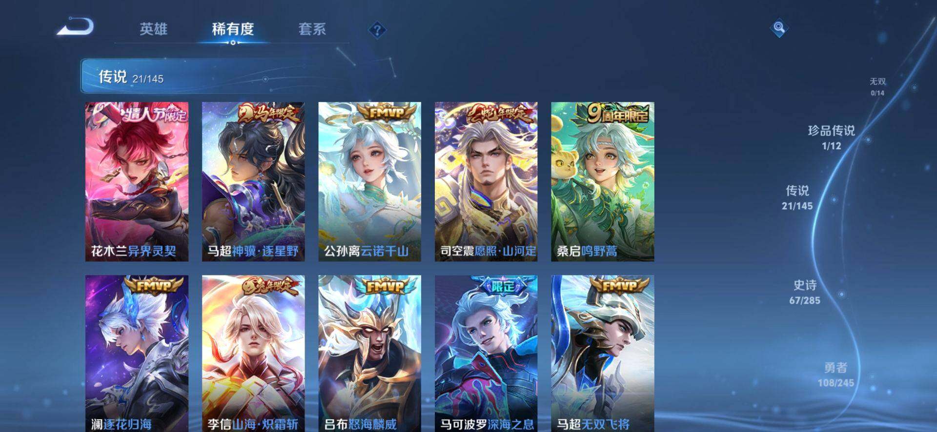 WZQM4468751王者荣耀账号详情图8 WZQM4468751王者荣耀账号详情图8