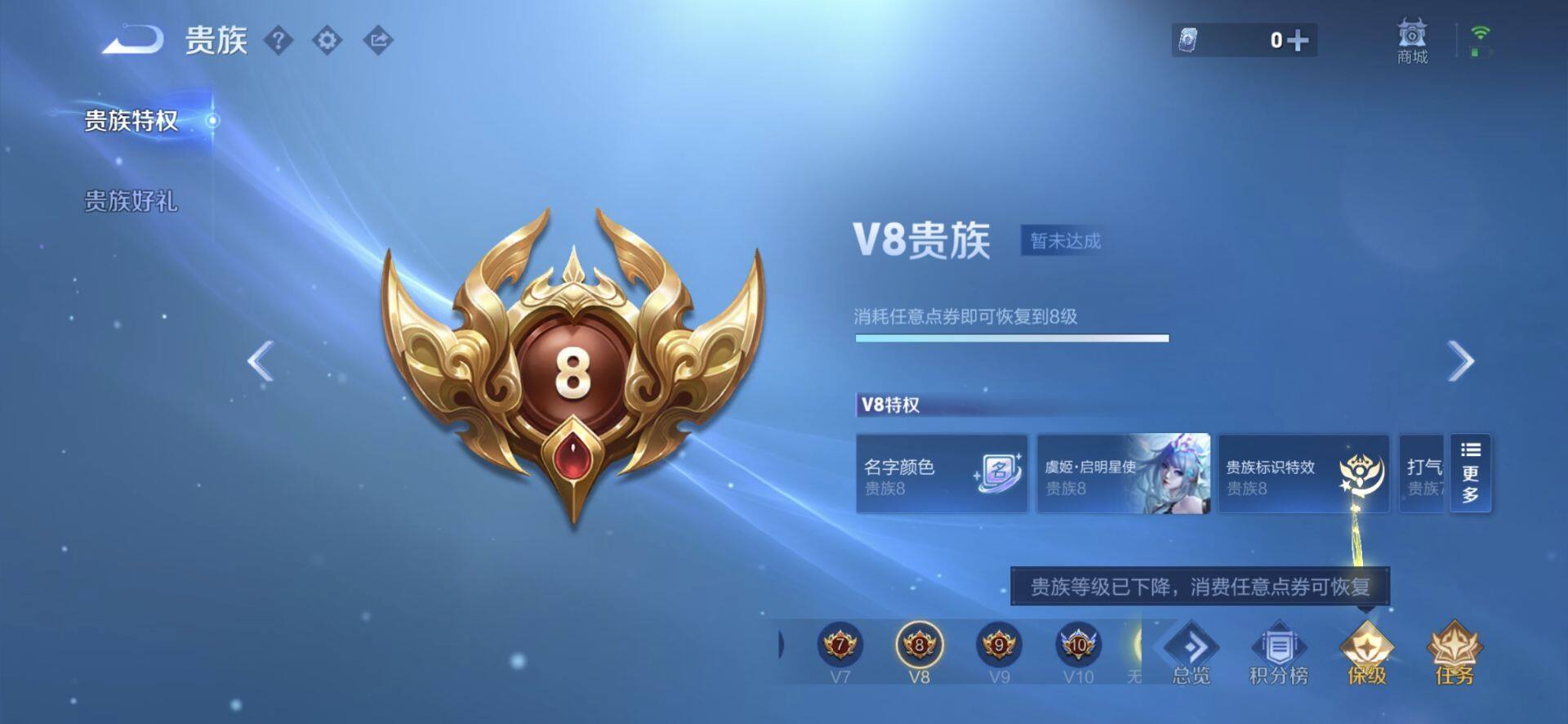 WZQM4468751王者荣耀账号详情图12 WZQM4468751王者荣耀账号详情图12
