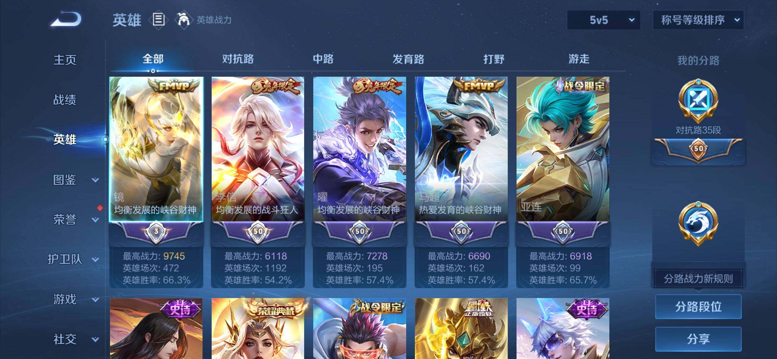 WZQM4468752王者荣耀账号详情图4 WZQM4468752王者荣耀账号详情图4