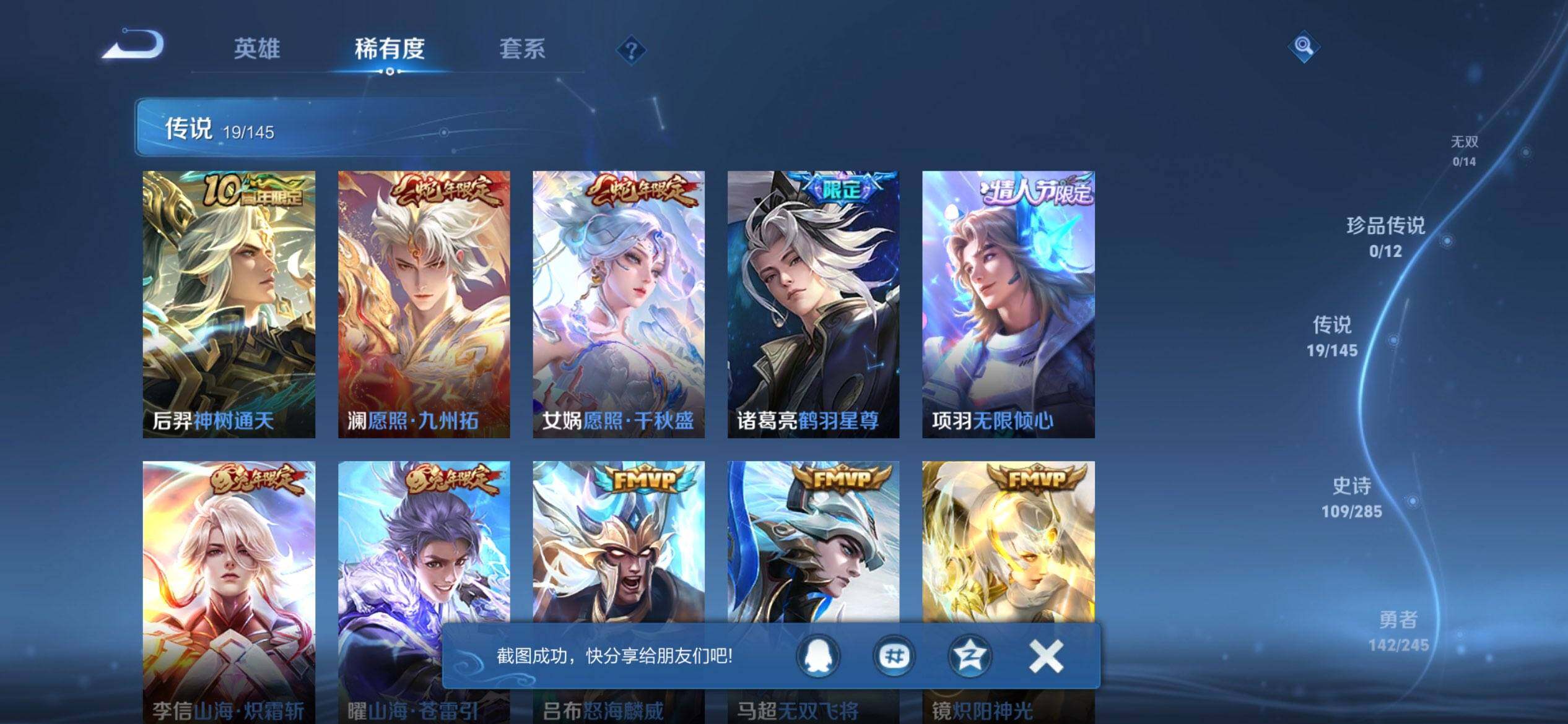 WZQM4468752王者荣耀账号详情图7 WZQM4468752王者荣耀账号详情图7