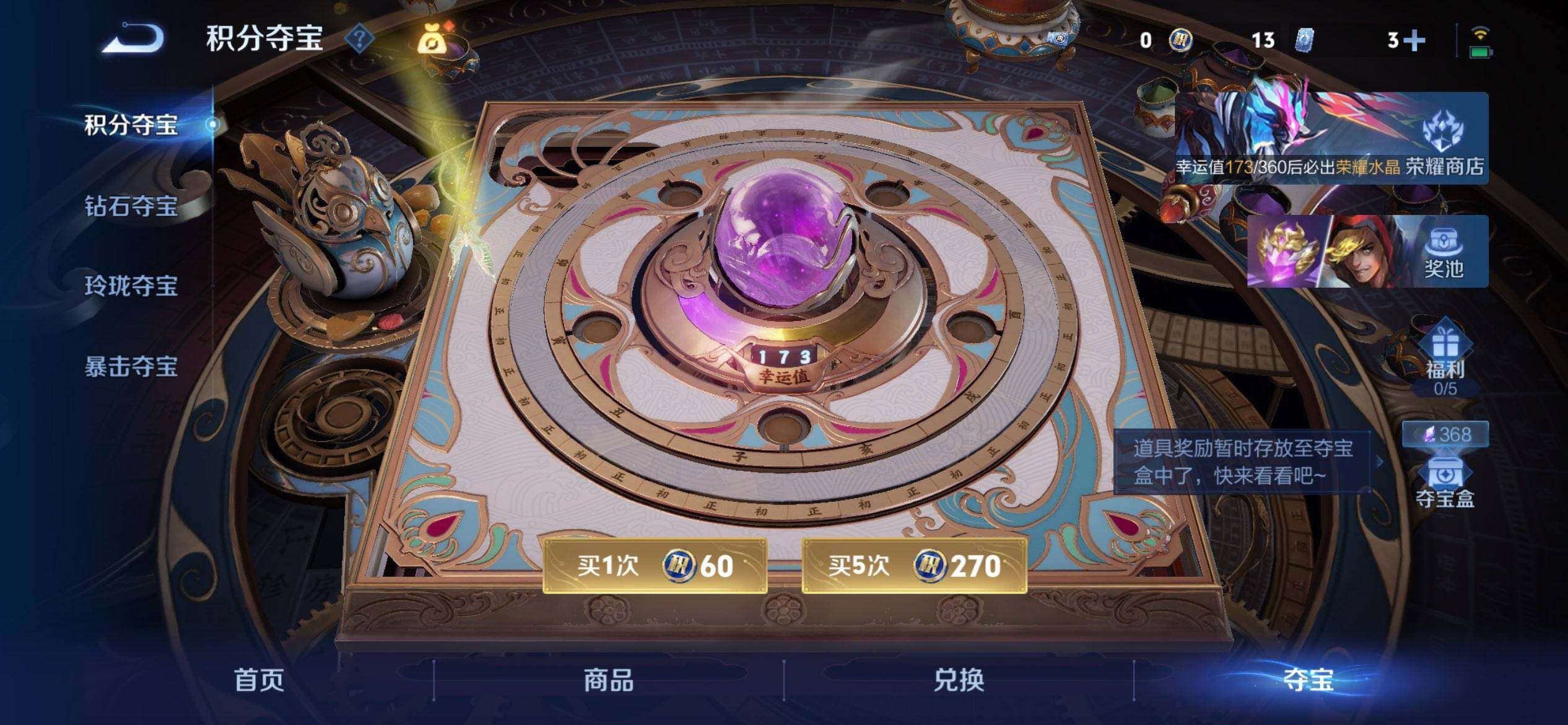 WZQM4468752王者荣耀账号详情图10 WZQM4468752王者荣耀账号详情图10