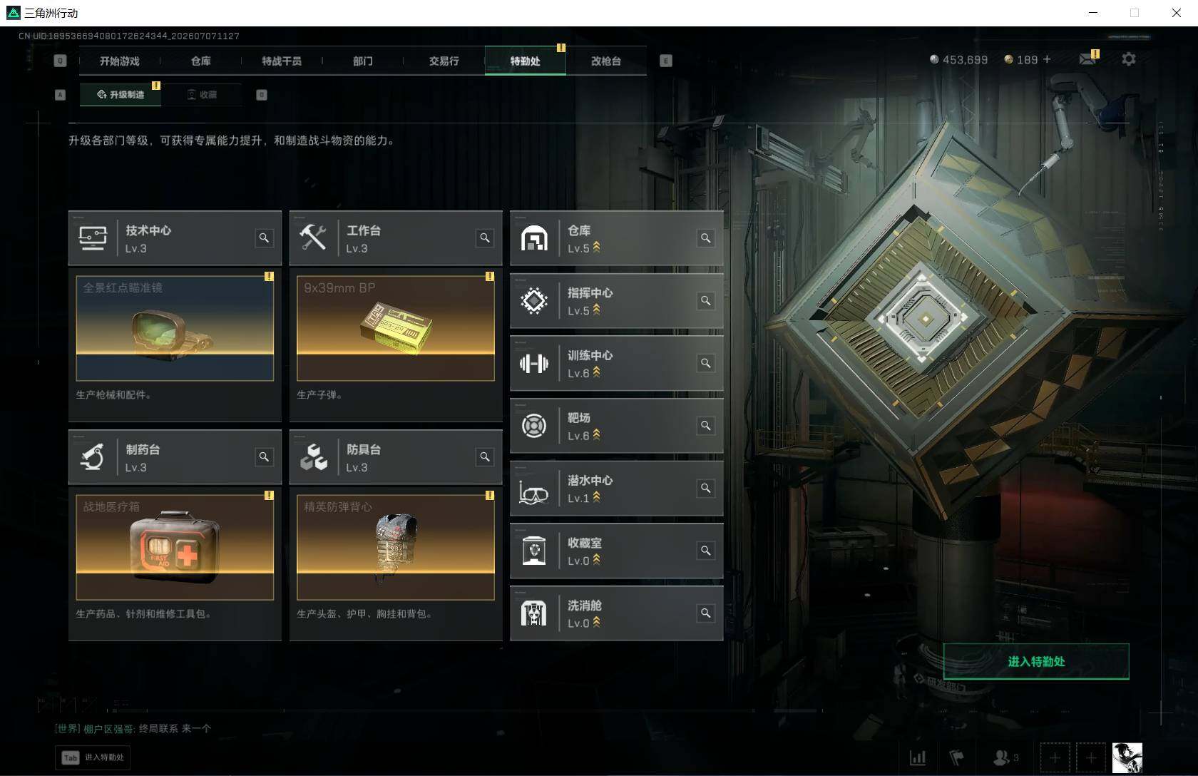 SJZQM4191433三角洲行动账号详情图11 SJZQM4191433三角洲行动账号详情图11