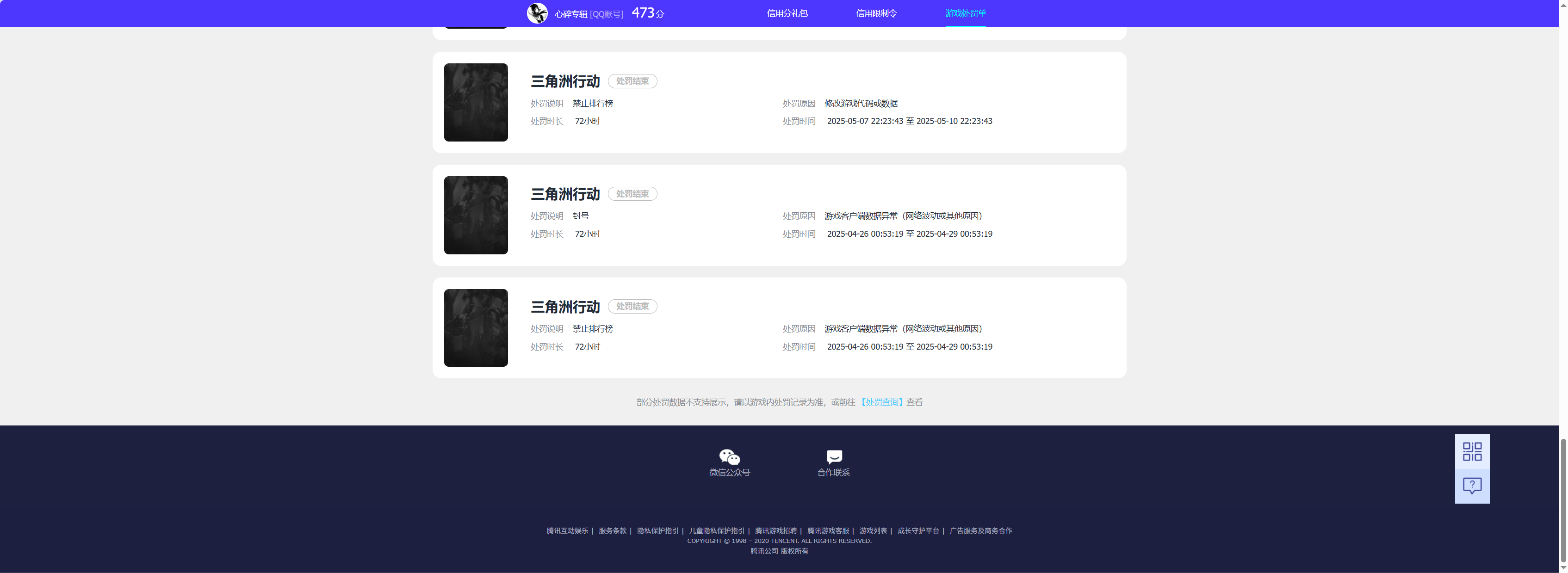 SJZQM4191433三角洲行动账号详情图12 SJZQM4191433三角洲行动账号详情图12