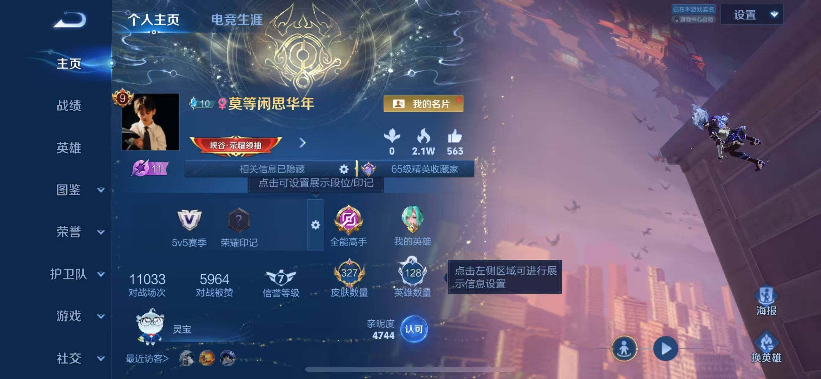 WZQM4468875王者荣耀账号详情图3 WZQM4468875王者荣耀账号详情图3
