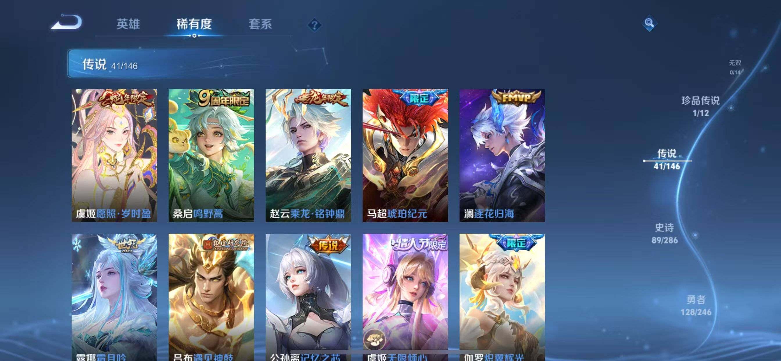 WZQM4468875王者荣耀账号详情图7 WZQM4468875王者荣耀账号详情图7