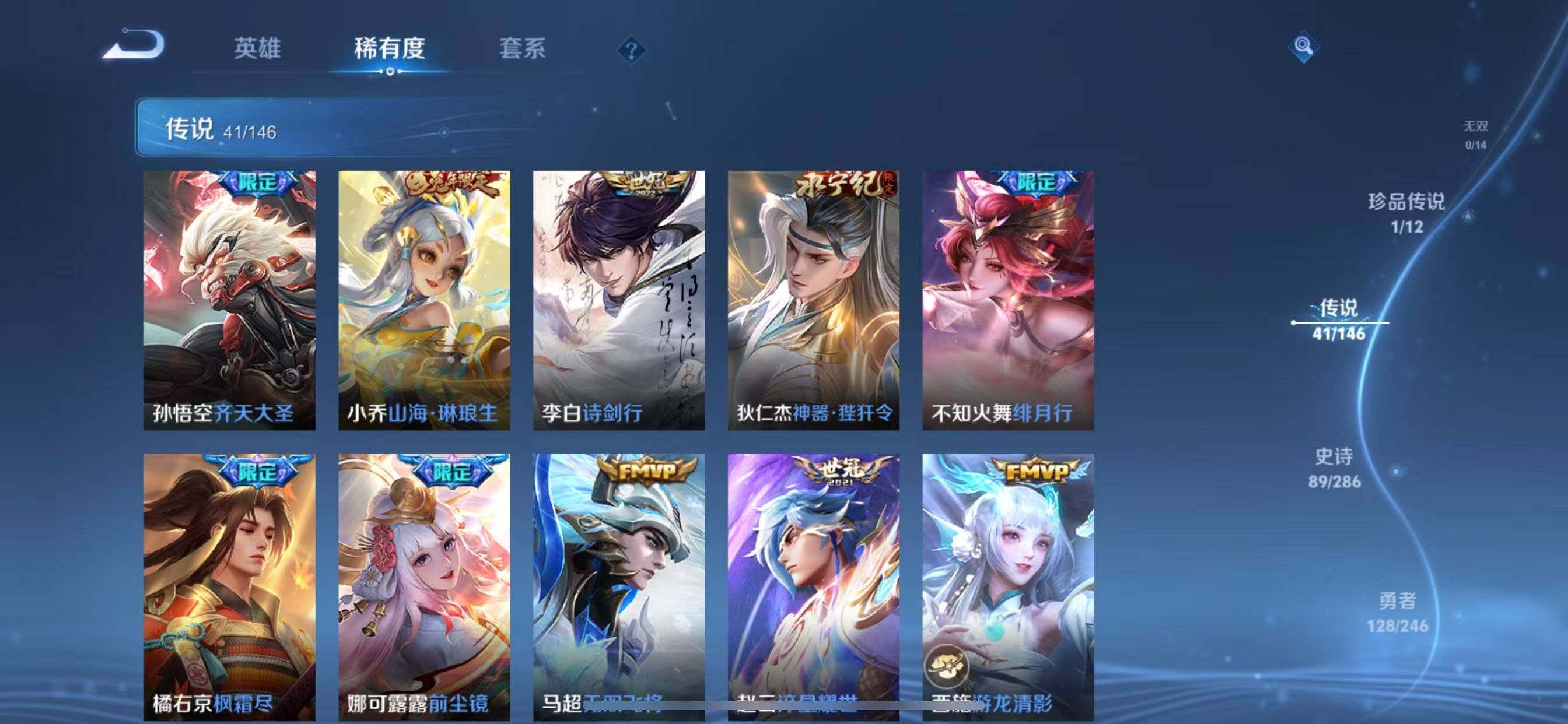 WZQM4468875王者荣耀账号详情图8 WZQM4468875王者荣耀账号详情图8