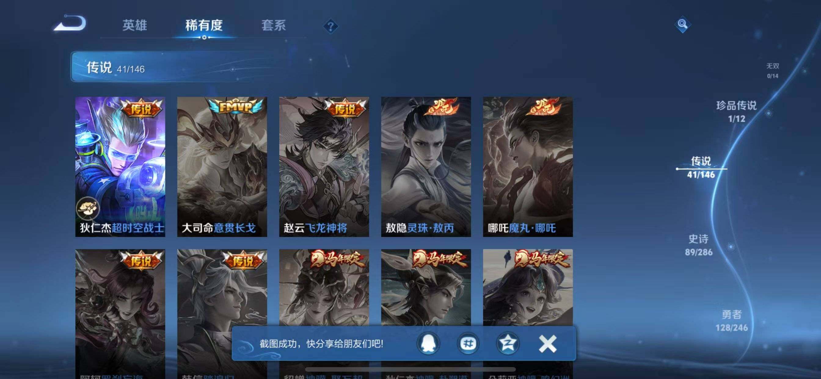 WZQM4468875王者荣耀账号详情图11 WZQM4468875王者荣耀账号详情图11