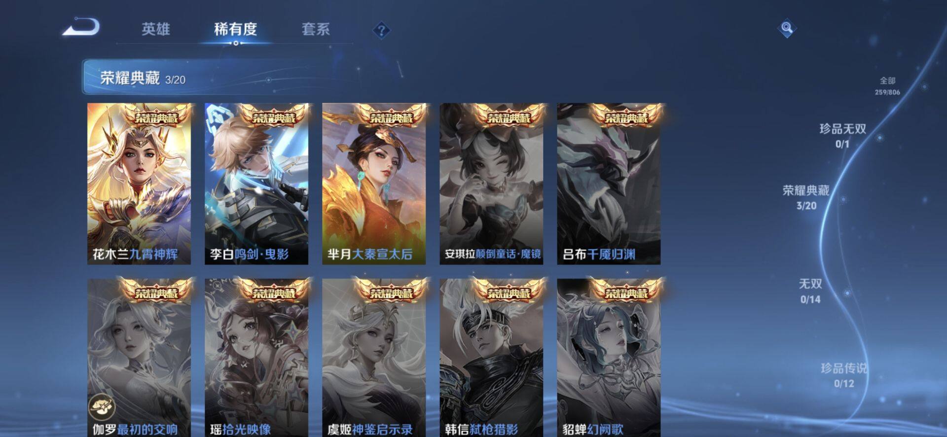 WZQM4468788王者荣耀账号详情图5