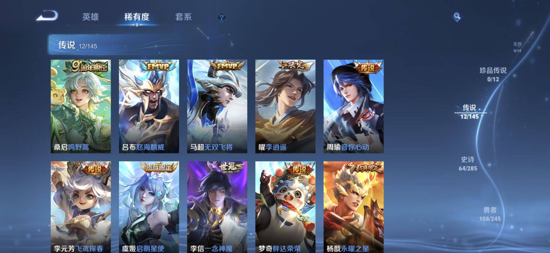 WZQM4468788王者荣耀账号详情图6