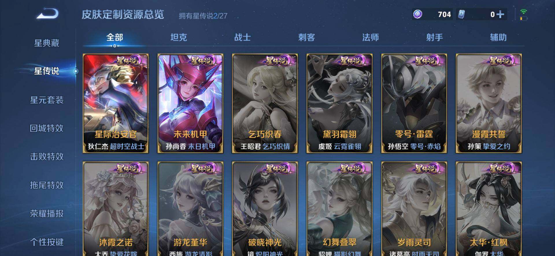 WZQM4468788王者荣耀账号详情图7