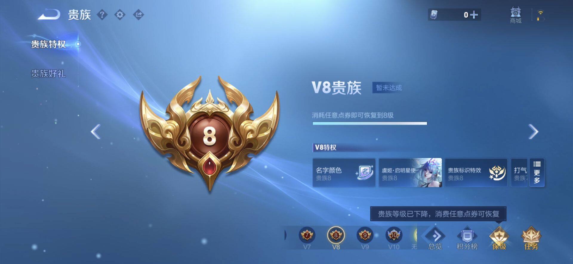 WZQM4468788王者荣耀账号详情图8