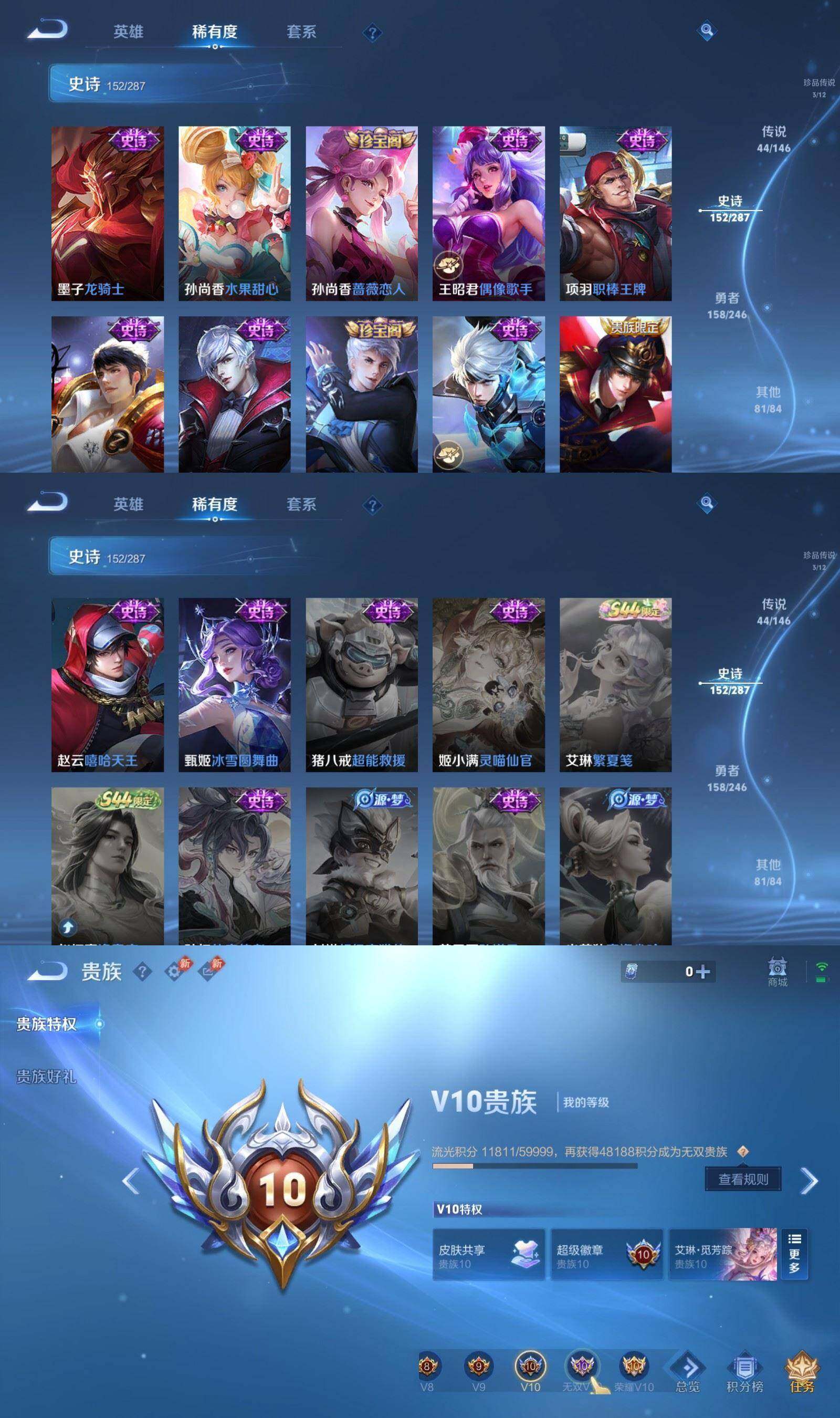 WZPX4469255王者荣耀账号详情图11 WZPX4469255王者荣耀账号详情图11