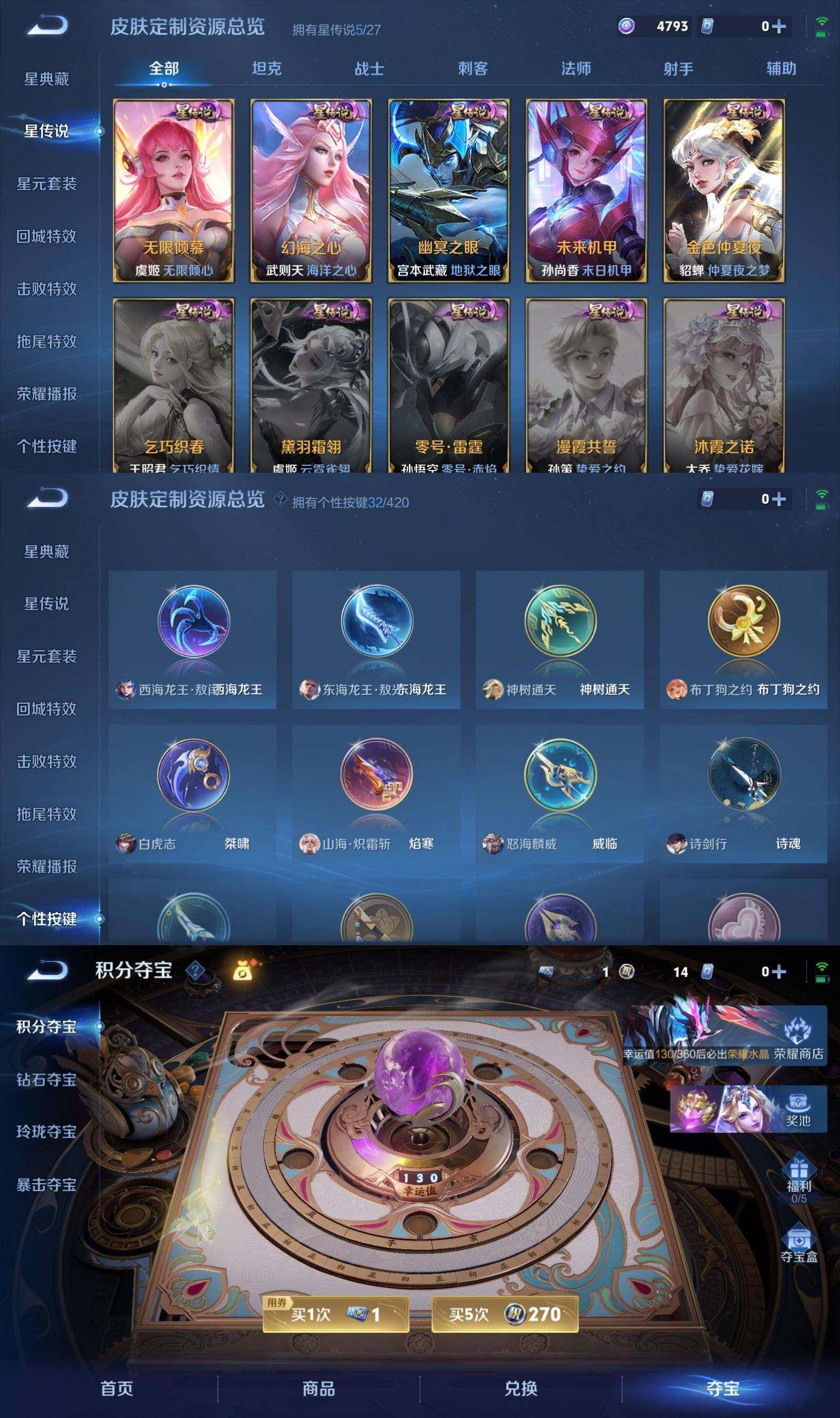 WZPX4469255王者荣耀账号详情图12 WZPX4469255王者荣耀账号详情图12