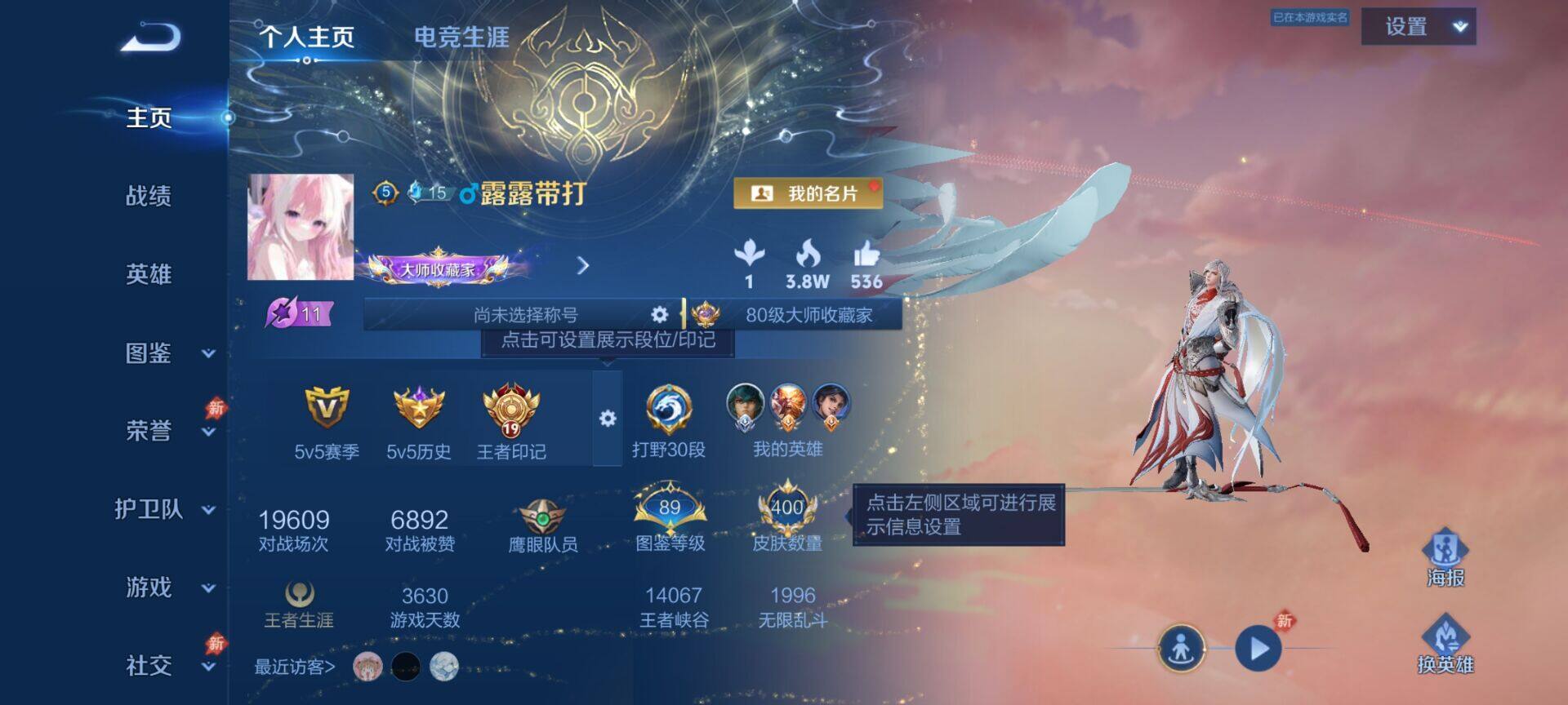 WZQM4468812王者荣耀账号详情图3 WZQM4468812王者荣耀账号详情图3
