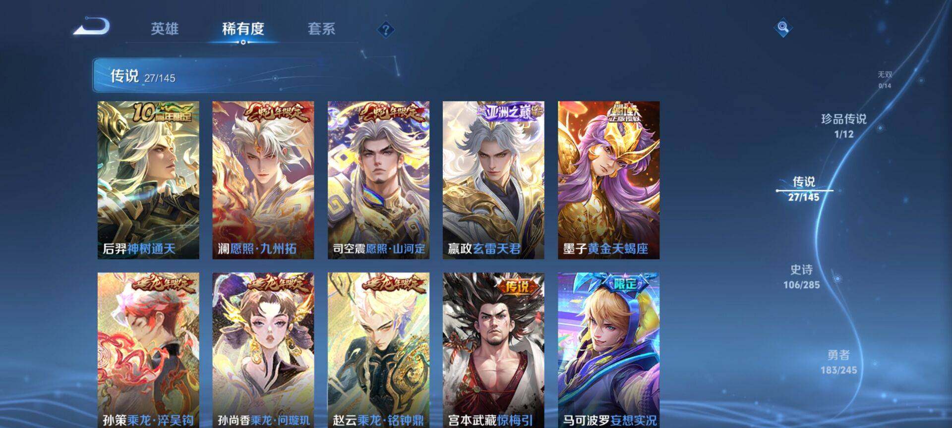 WZQM4468812王者荣耀账号详情图7 WZQM4468812王者荣耀账号详情图7