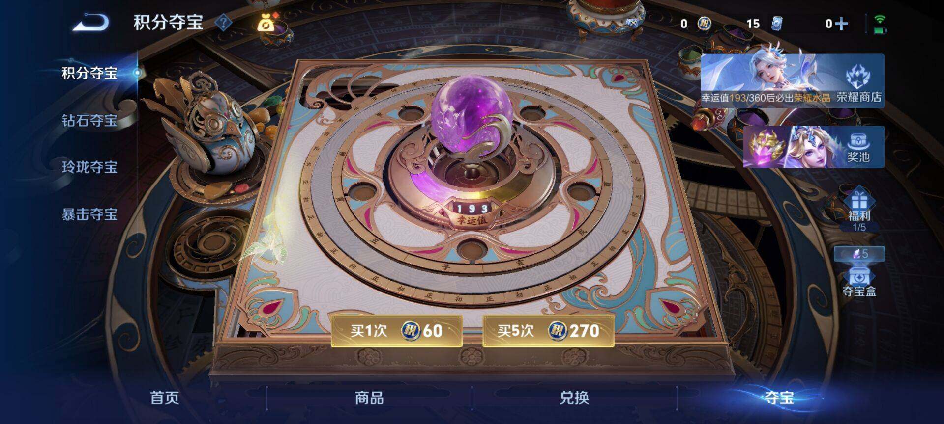 WZQM4468812王者荣耀账号详情图10 WZQM4468812王者荣耀账号详情图10