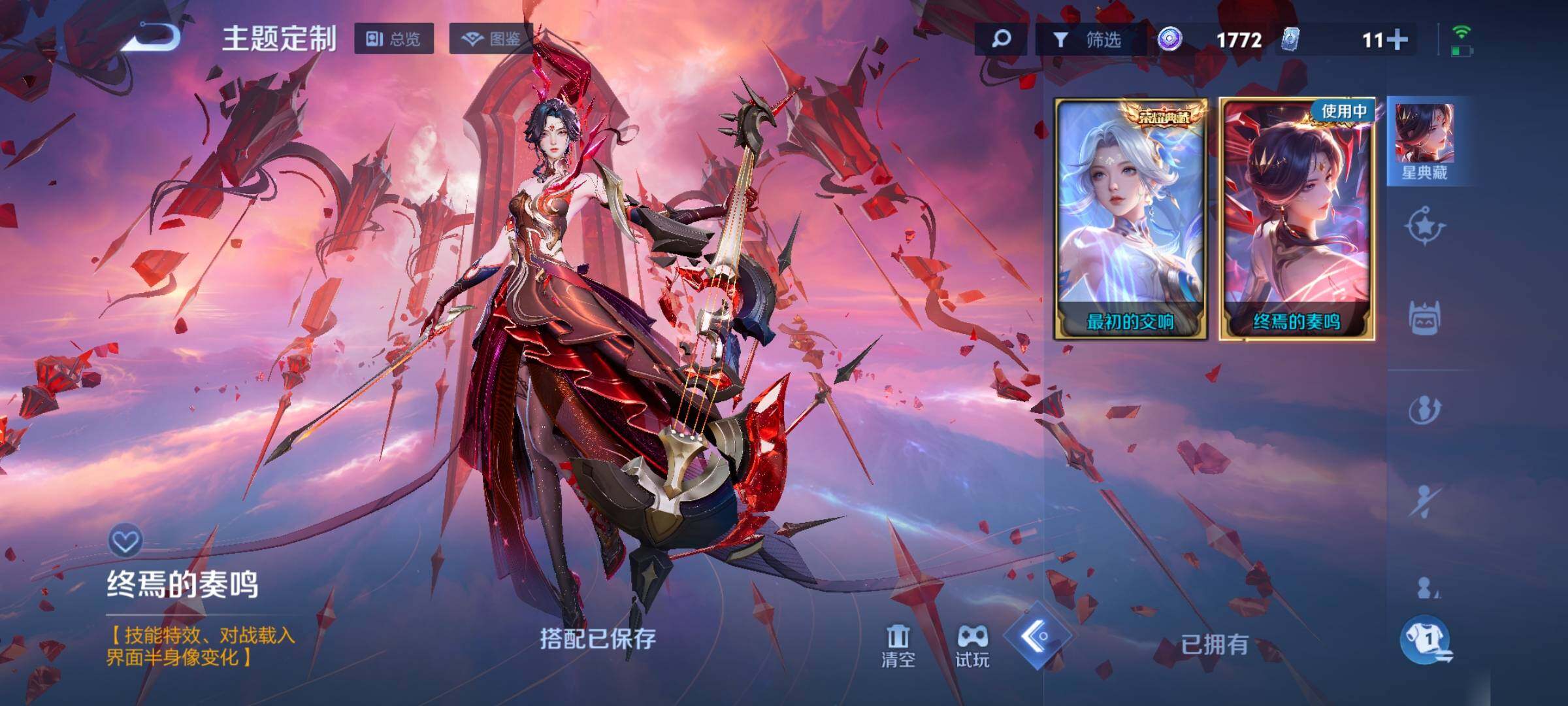 WZJZ4477589王者荣耀账号详情图16 WZJZ4477589王者荣耀账号详情图16