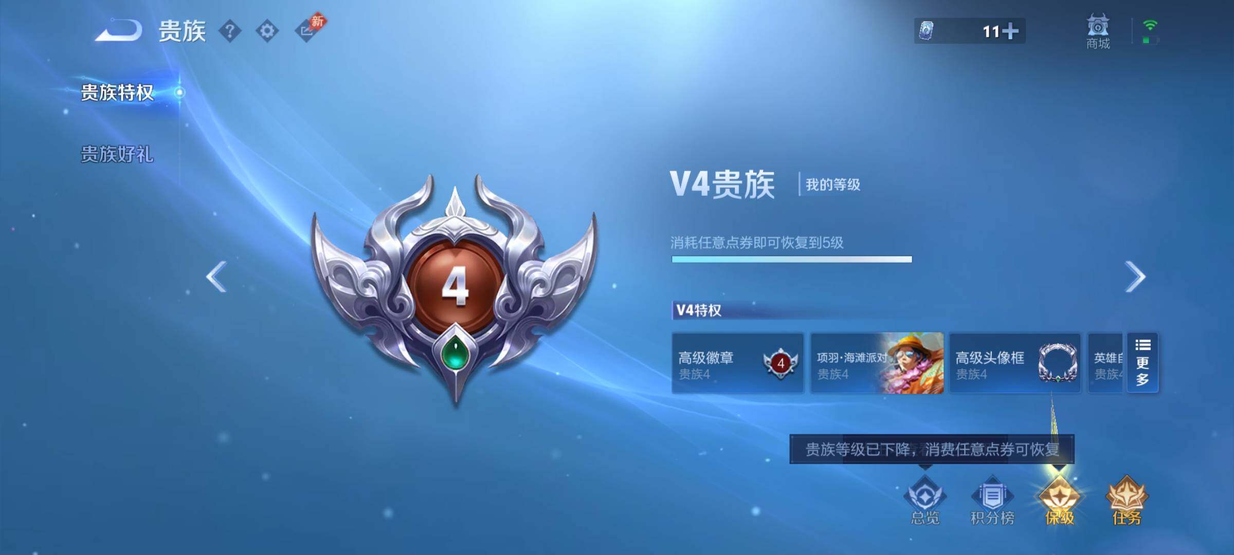WZJZ4477589王者荣耀账号详情图15 WZJZ4477589王者荣耀账号详情图15