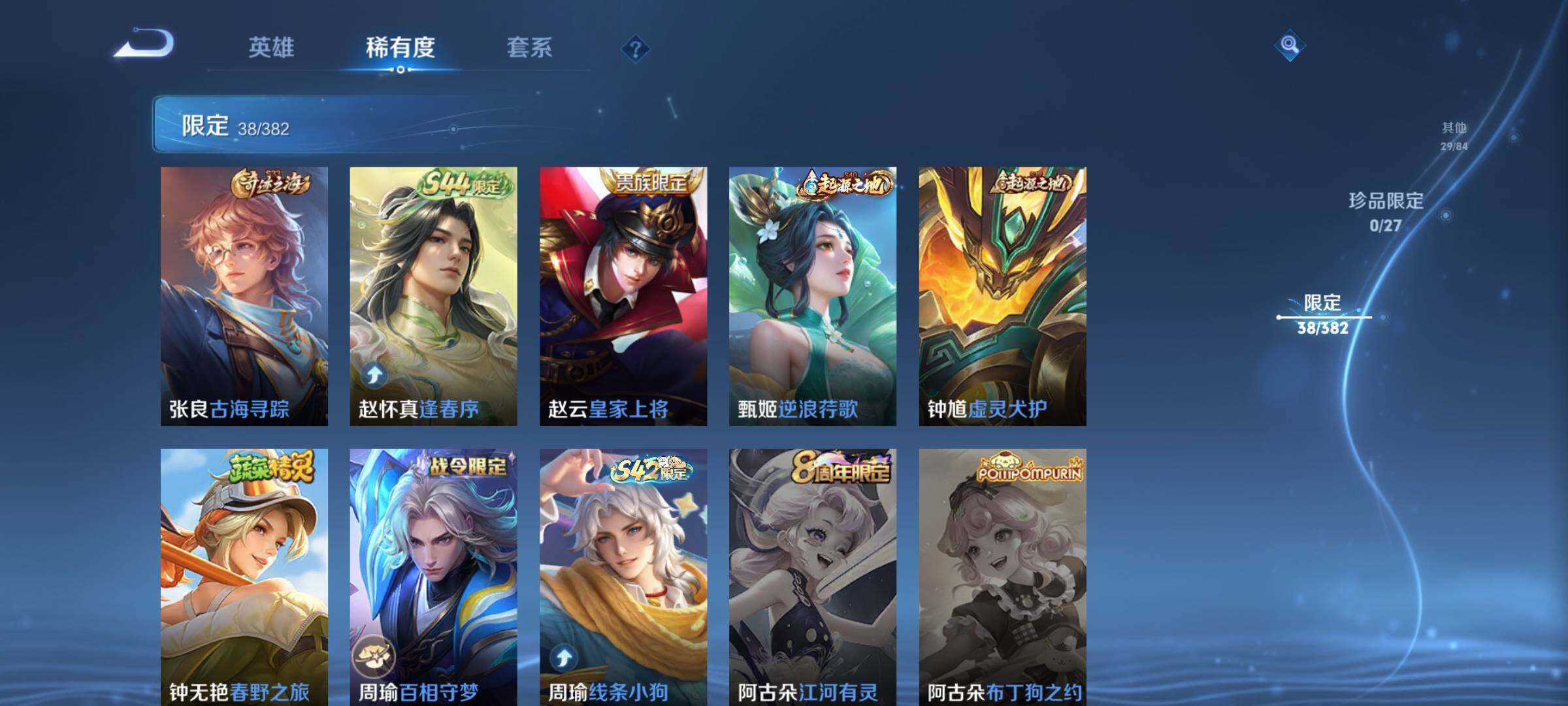 WZJZ4477589王者荣耀账号详情图14 WZJZ4477589王者荣耀账号详情图14