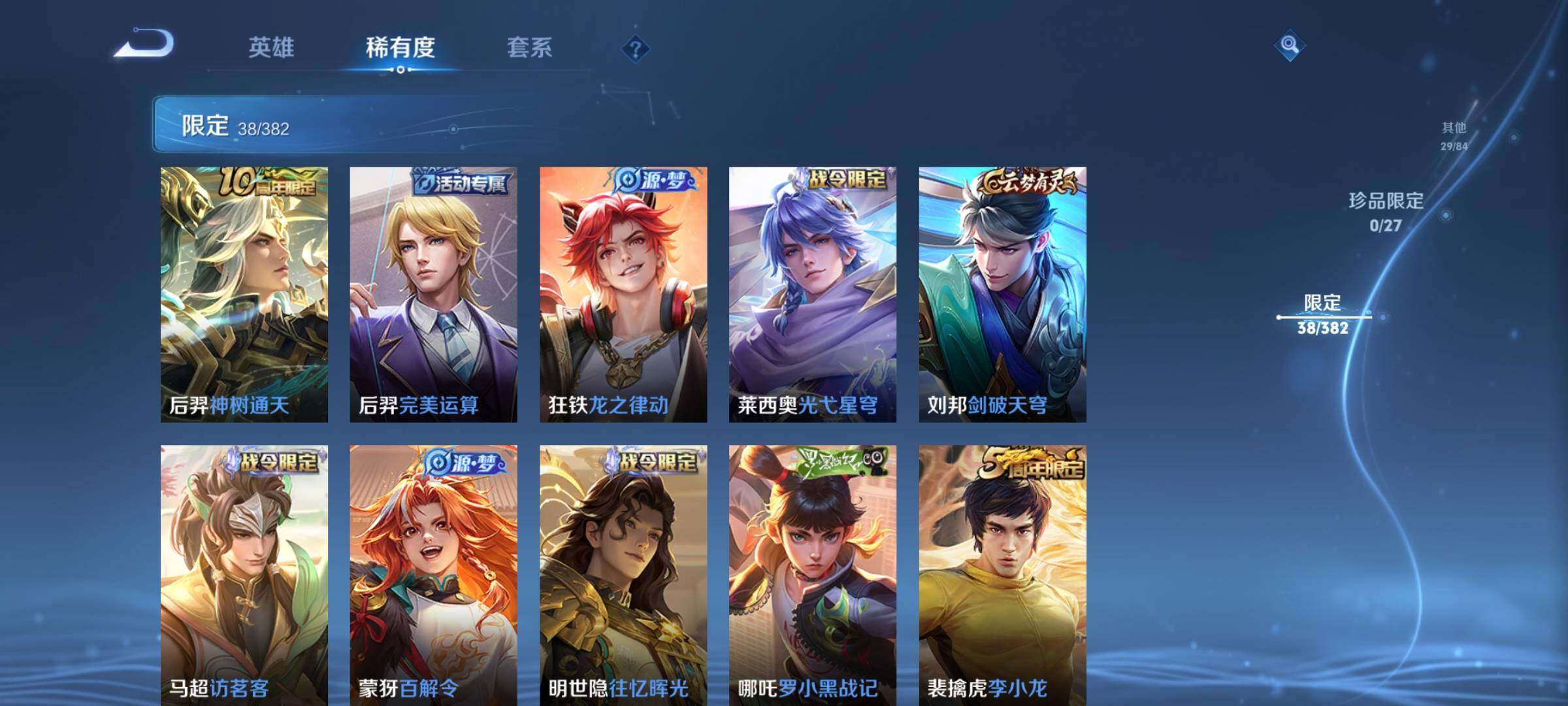 WZJZ4477589王者荣耀账号详情图12 WZJZ4477589王者荣耀账号详情图12