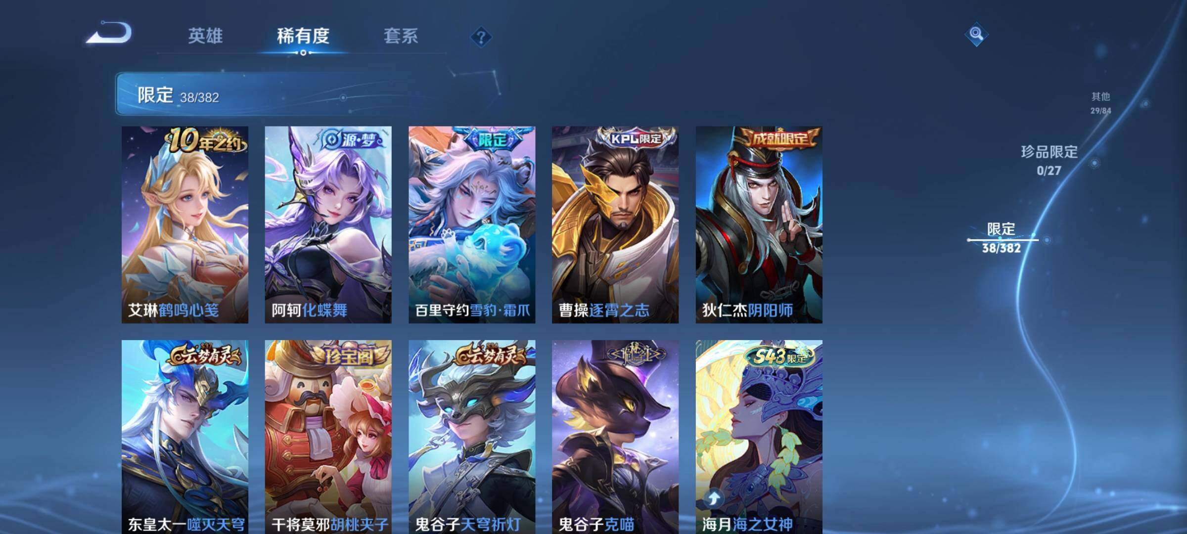 WZJZ4477589王者荣耀账号详情图11 WZJZ4477589王者荣耀账号详情图11