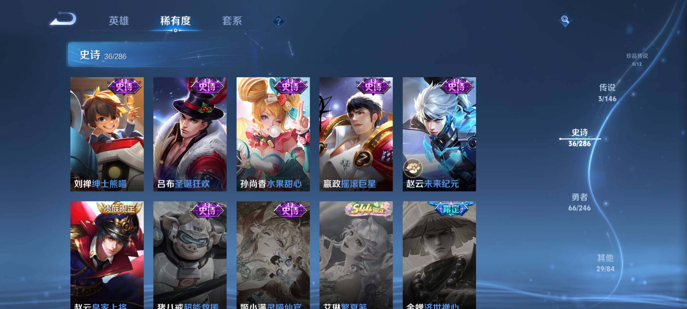 WZJZ4477589王者荣耀账号详情图10 WZJZ4477589王者荣耀账号详情图10