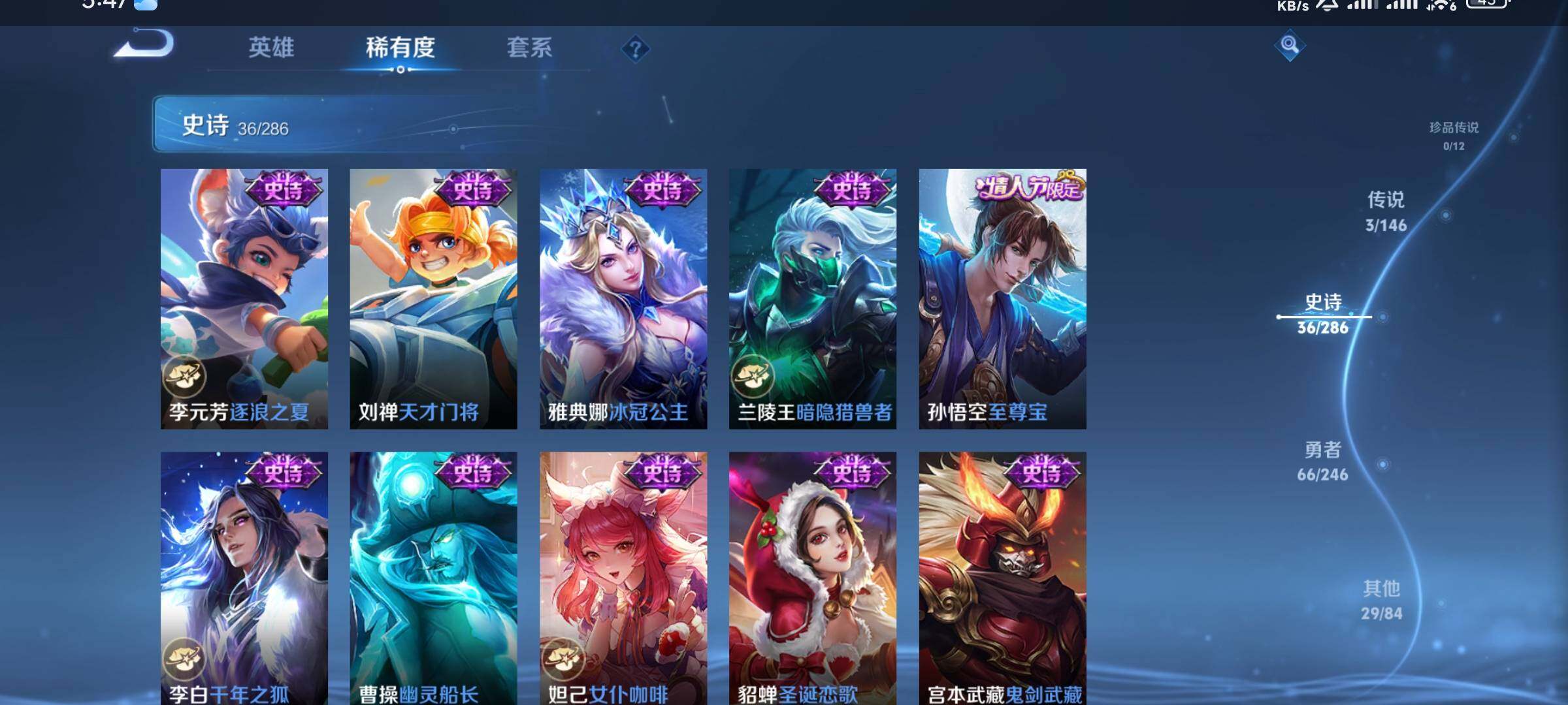 WZJZ4477589王者荣耀账号详情图9 WZJZ4477589王者荣耀账号详情图9