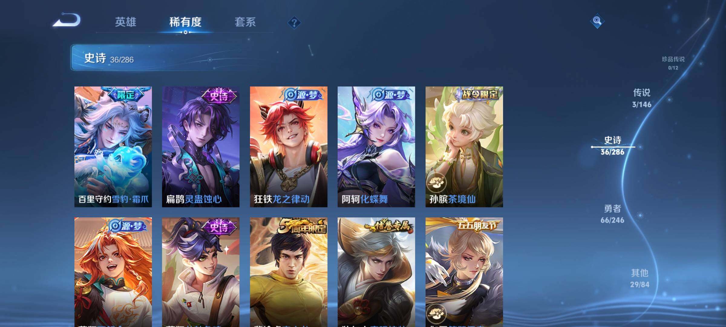 WZJZ4477589王者荣耀账号详情图8 WZJZ4477589王者荣耀账号详情图8