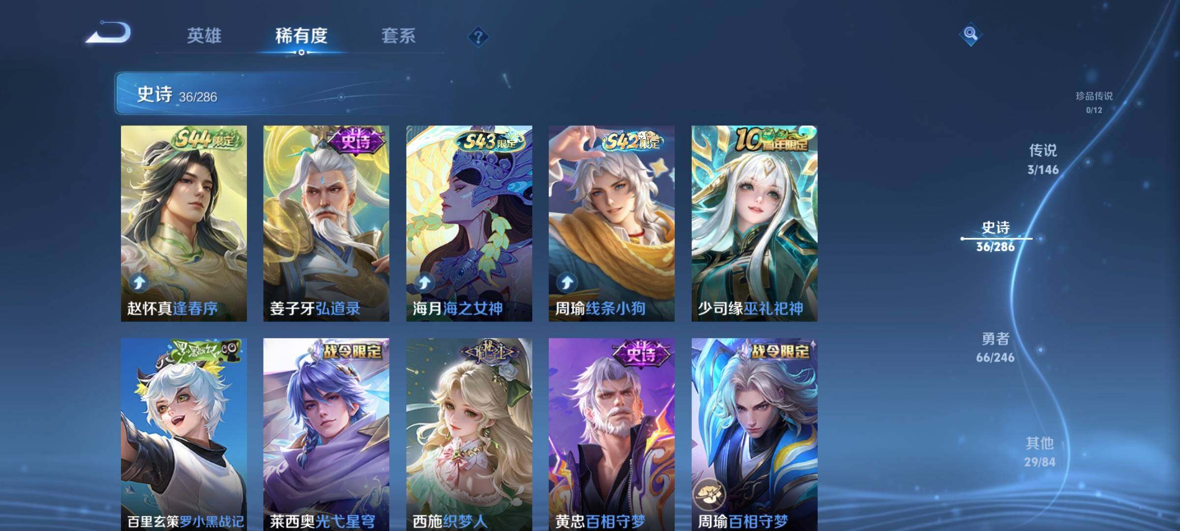 WZJZ4477589王者荣耀账号详情图7 WZJZ4477589王者荣耀账号详情图7