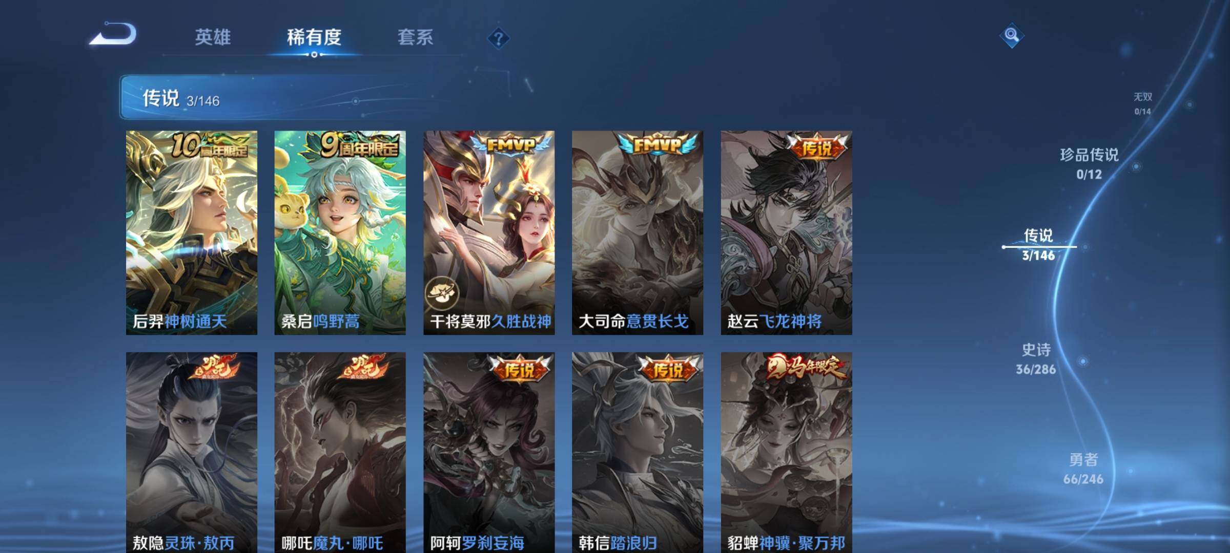 WZJZ4477589王者荣耀账号详情图6 WZJZ4477589王者荣耀账号详情图6