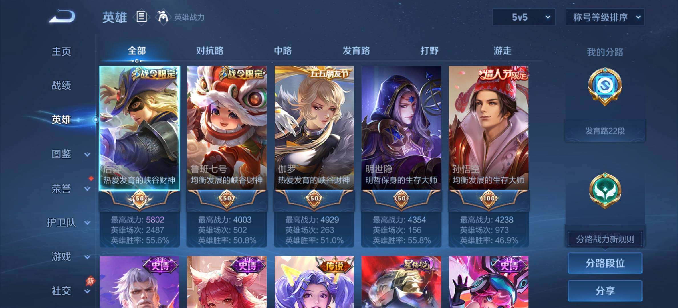 WZDN4468782王者荣耀账号详情图4 WZDN4468782王者荣耀账号详情图4