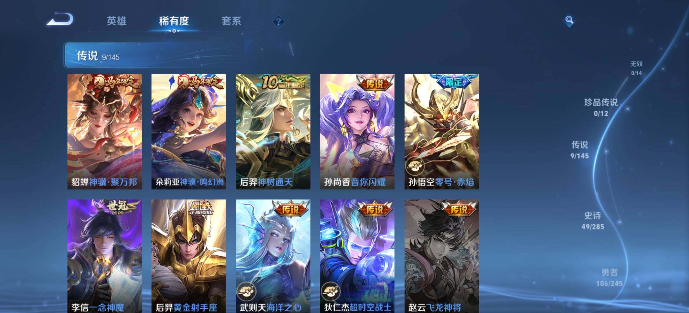 WZDN4468782王者荣耀账号详情图7 WZDN4468782王者荣耀账号详情图7
