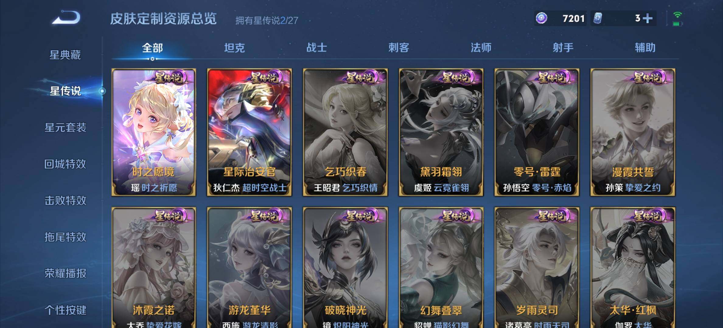 WZDN4468782王者荣耀账号详情图11 WZDN4468782王者荣耀账号详情图11