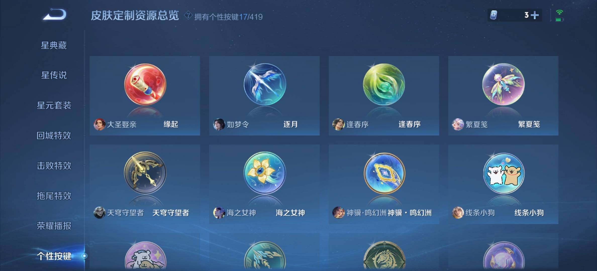 WZDN4468782王者荣耀账号详情图12 WZDN4468782王者荣耀账号详情图12