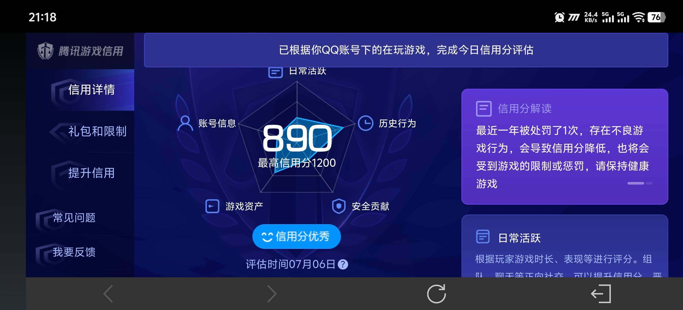 WZDN4468782王者荣耀账号详情图13 WZDN4468782王者荣耀账号详情图13