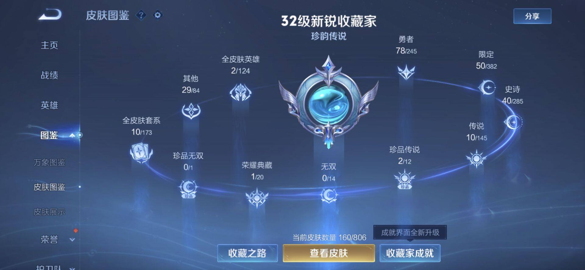 WZQM4468950王者荣耀账号详情图4