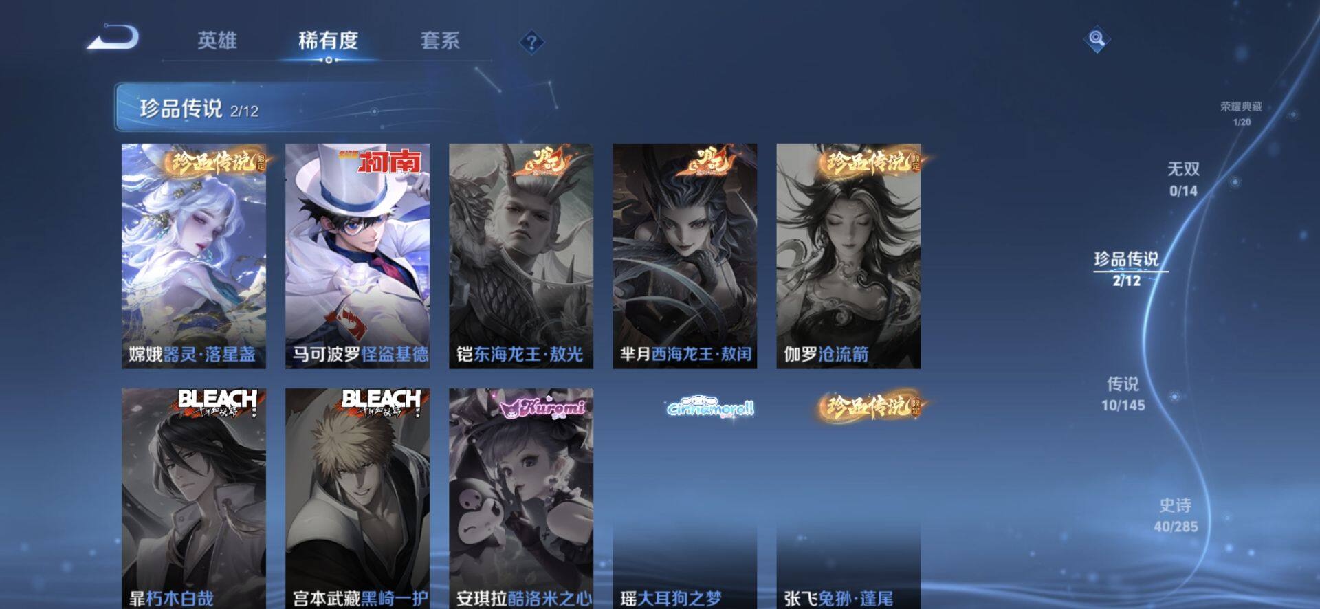 WZQM4468950王者荣耀账号详情图6