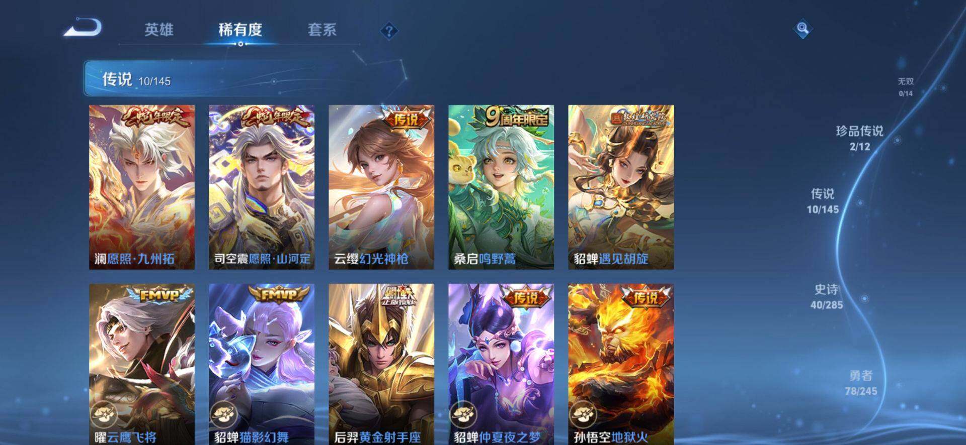 WZQM4468950王者荣耀账号详情图7