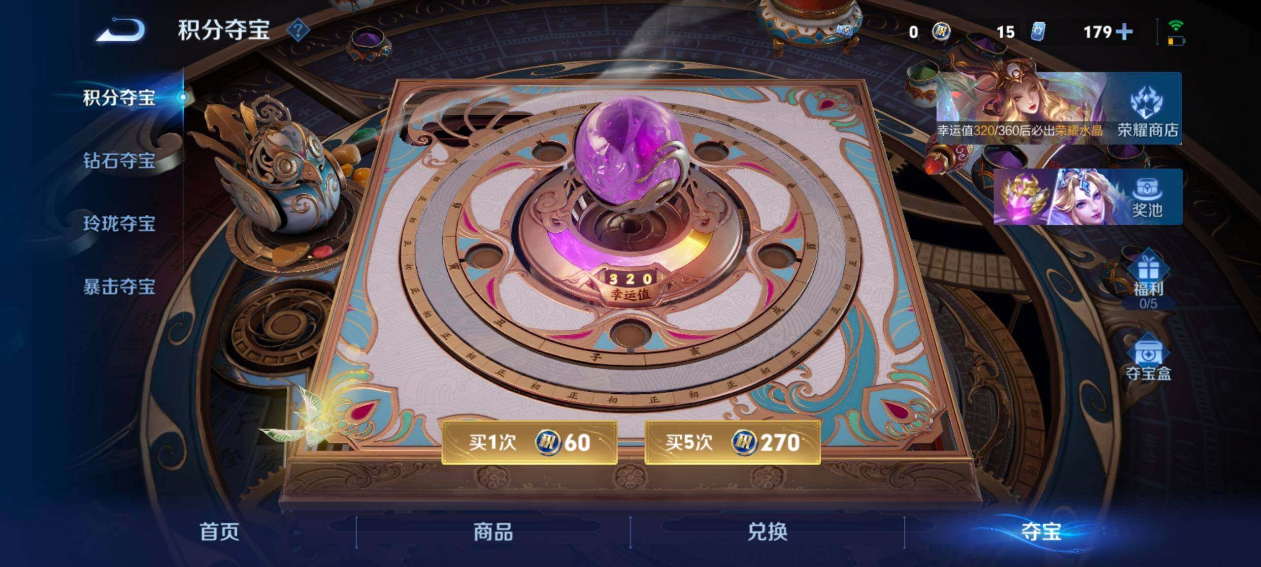 WZDN4468796王者荣耀账号详情图3 WZDN4468796王者荣耀账号详情图3